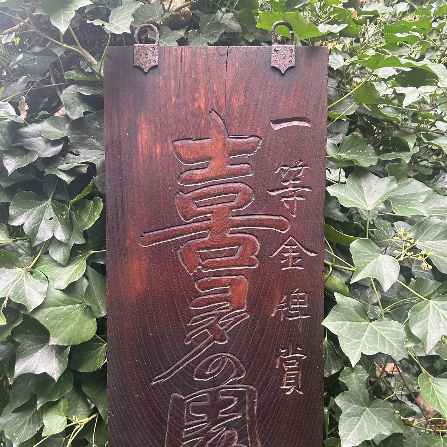 ​Antiek Japans Houten Uithangbord, Kanban, Theewinkel, 1900–1915
