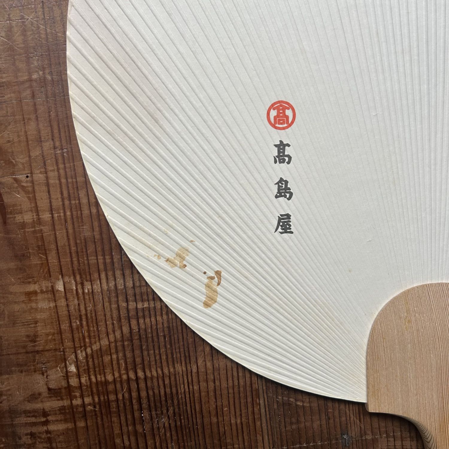 Japanse Waaier “Himalaya & Maan” — Takashimaya, door Hōrin, 1960s