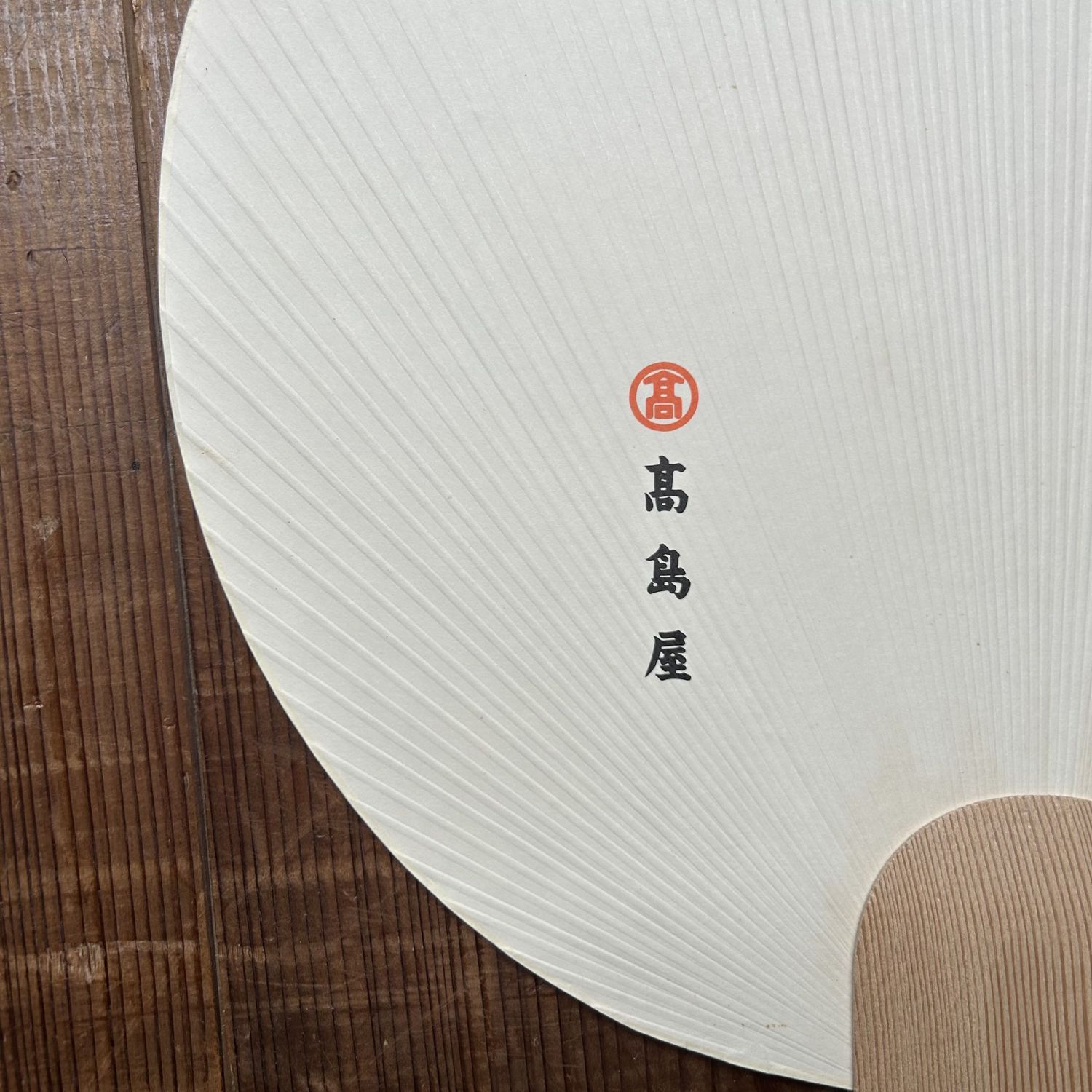 Japanse Waaier “Aalscholver bij Maanlicht”, Takashimaya, door Shōen, 1960s