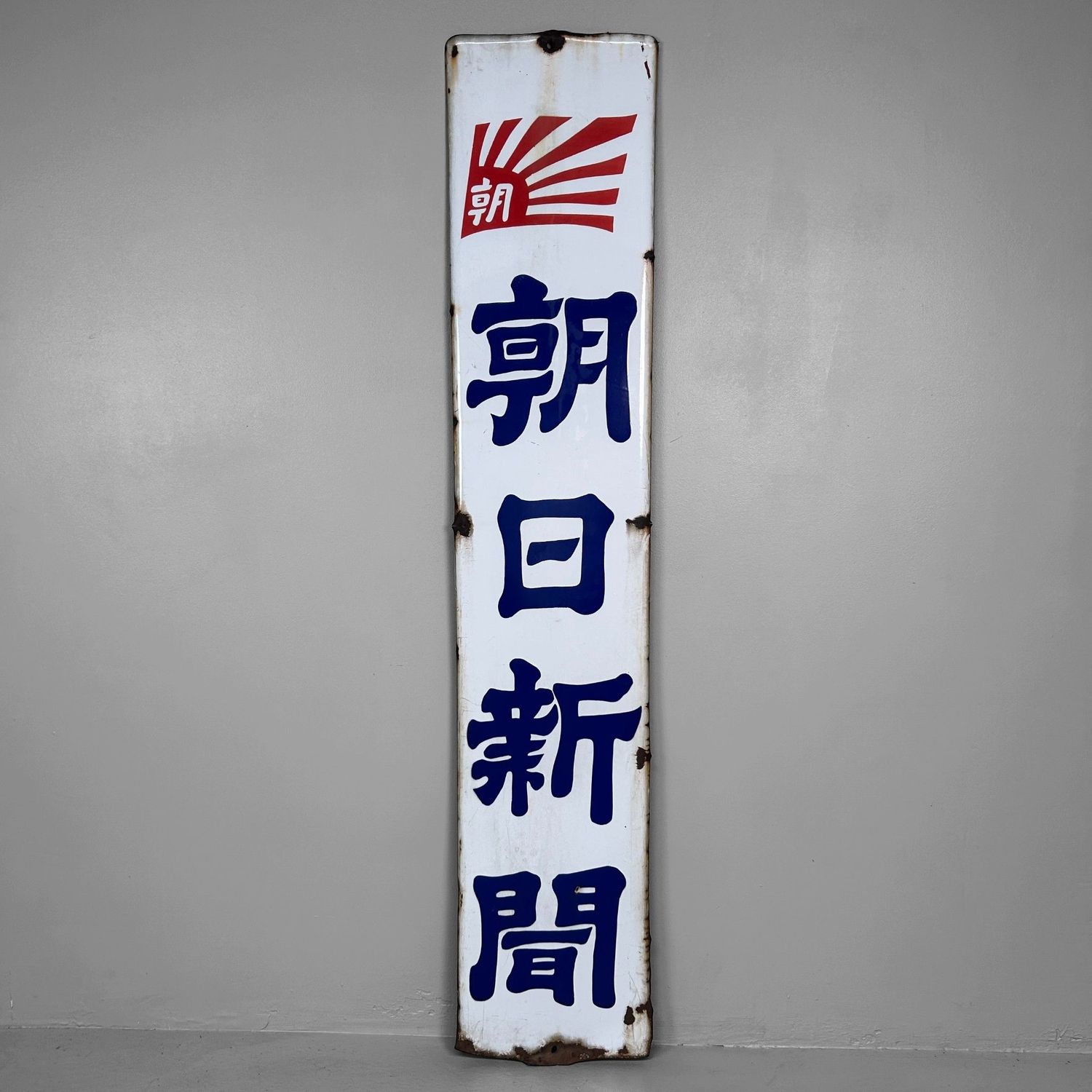 Emaille Reclamebord Japanse Krant 'Asahi Shimbun', 1950s