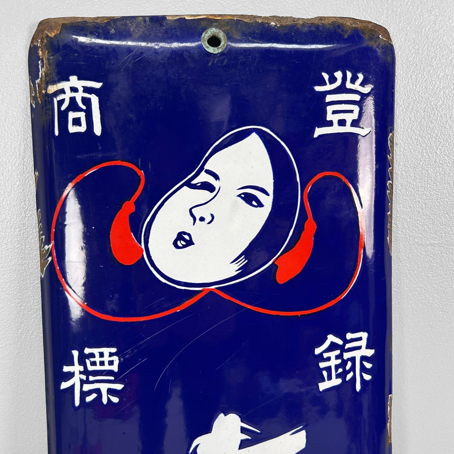 Enamel Distilled Spirit Advertising Sign — Shōchū, 1940s — Japan