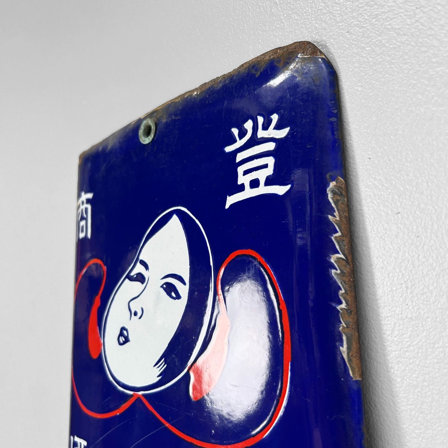 Enamel Distilled Spirit Advertising Sign — Shōchū, 1940s — Japan