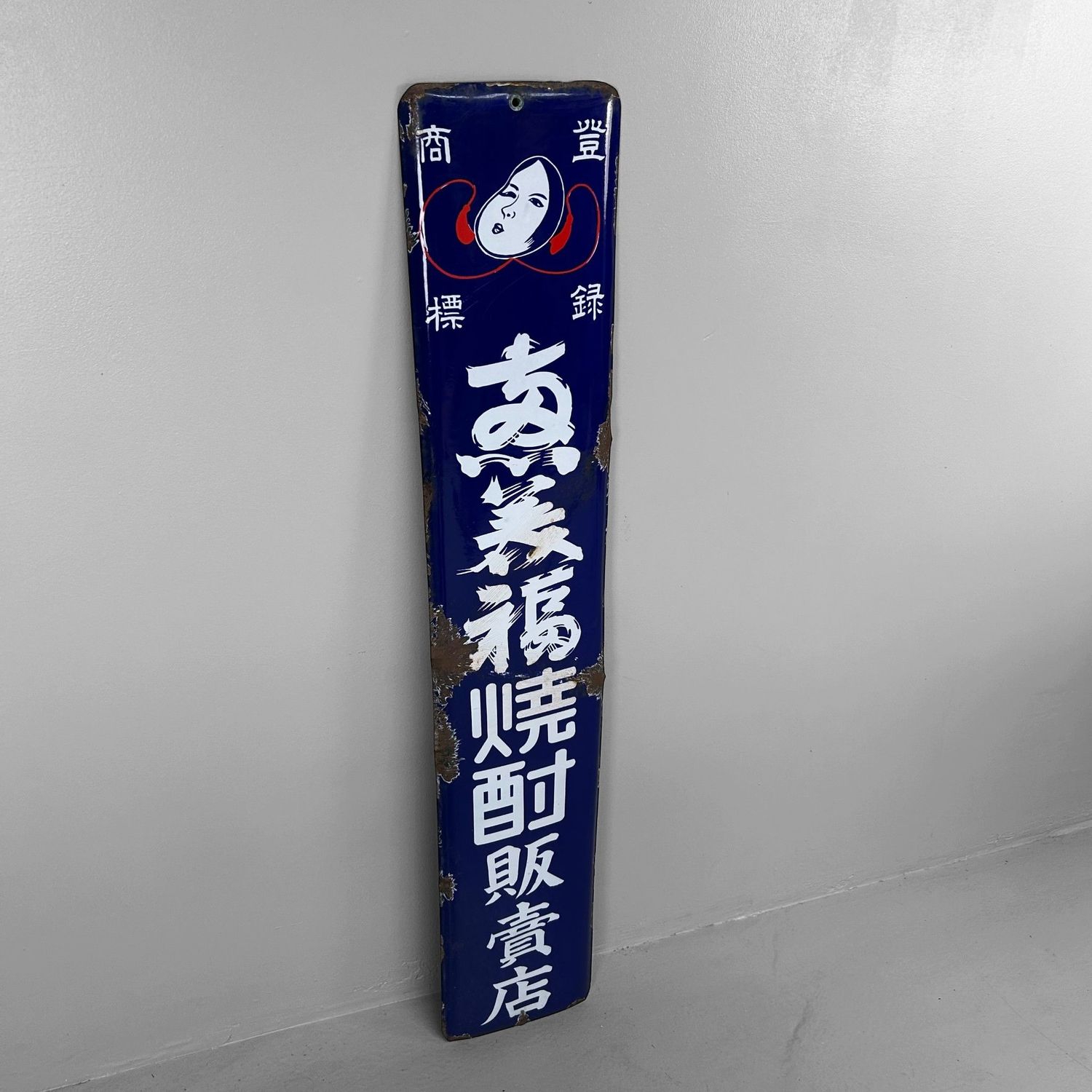 Enamel Distilled Spirit Advertising Sign — Shōchū, 1940s — Japan