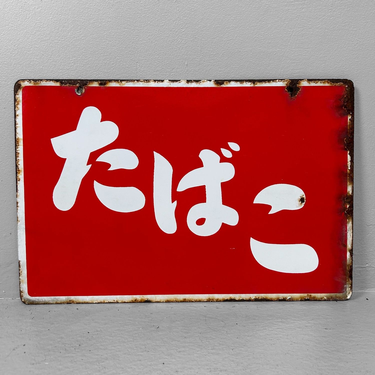 Enamel Advertising Sign “Tabako”, 1950s — Japan