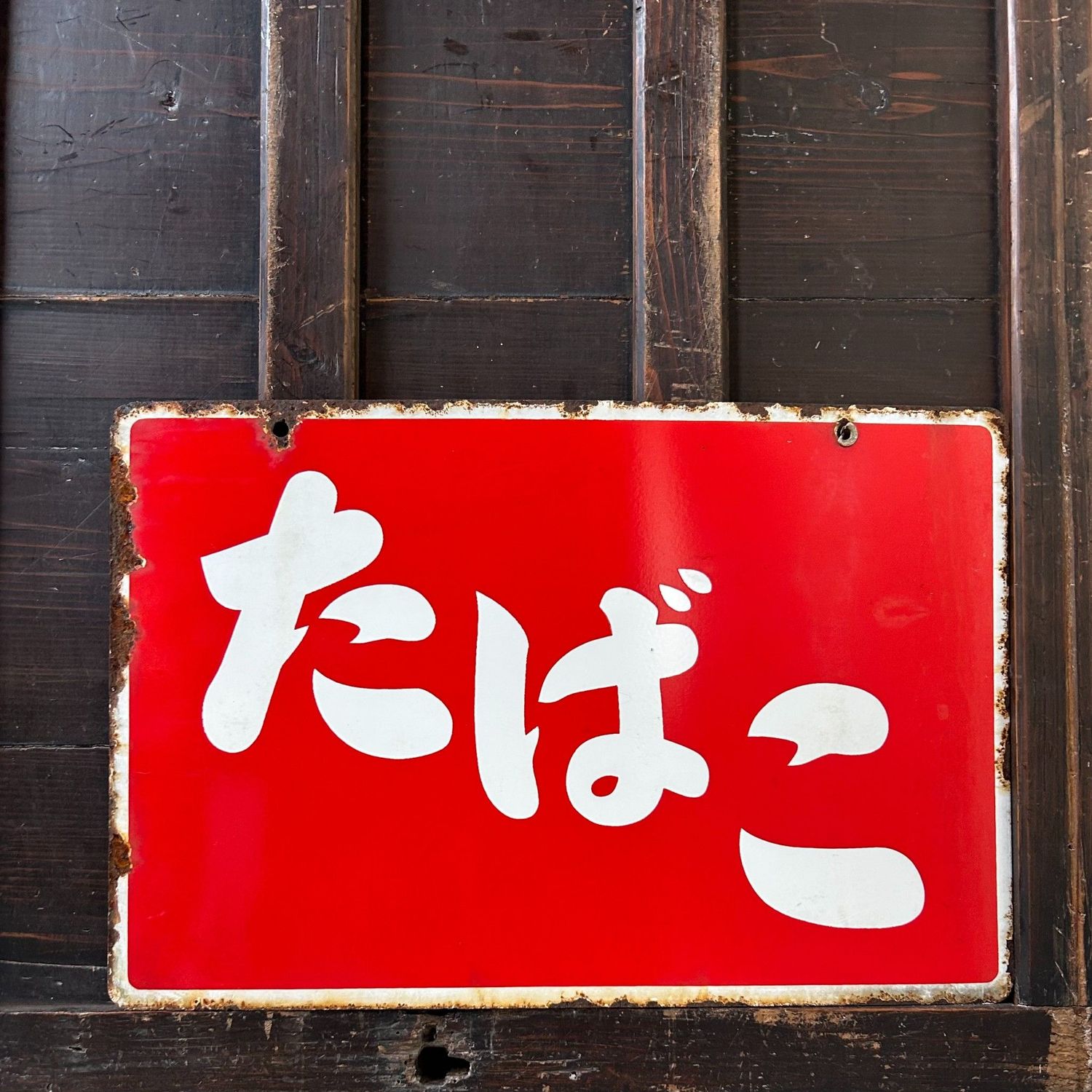 Enamel Advertising Sign “Tabako”, 1950s — Japan