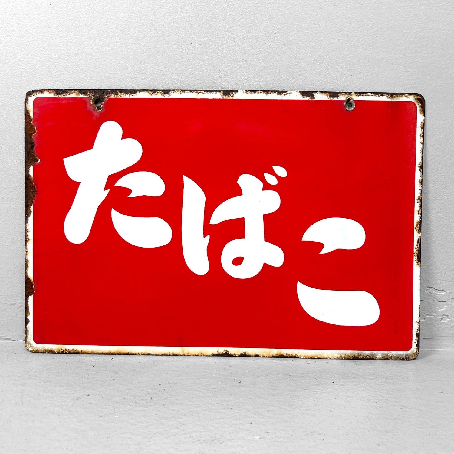 ​Emaille Reclamebord ‘Tabako’, 1950s — Japan