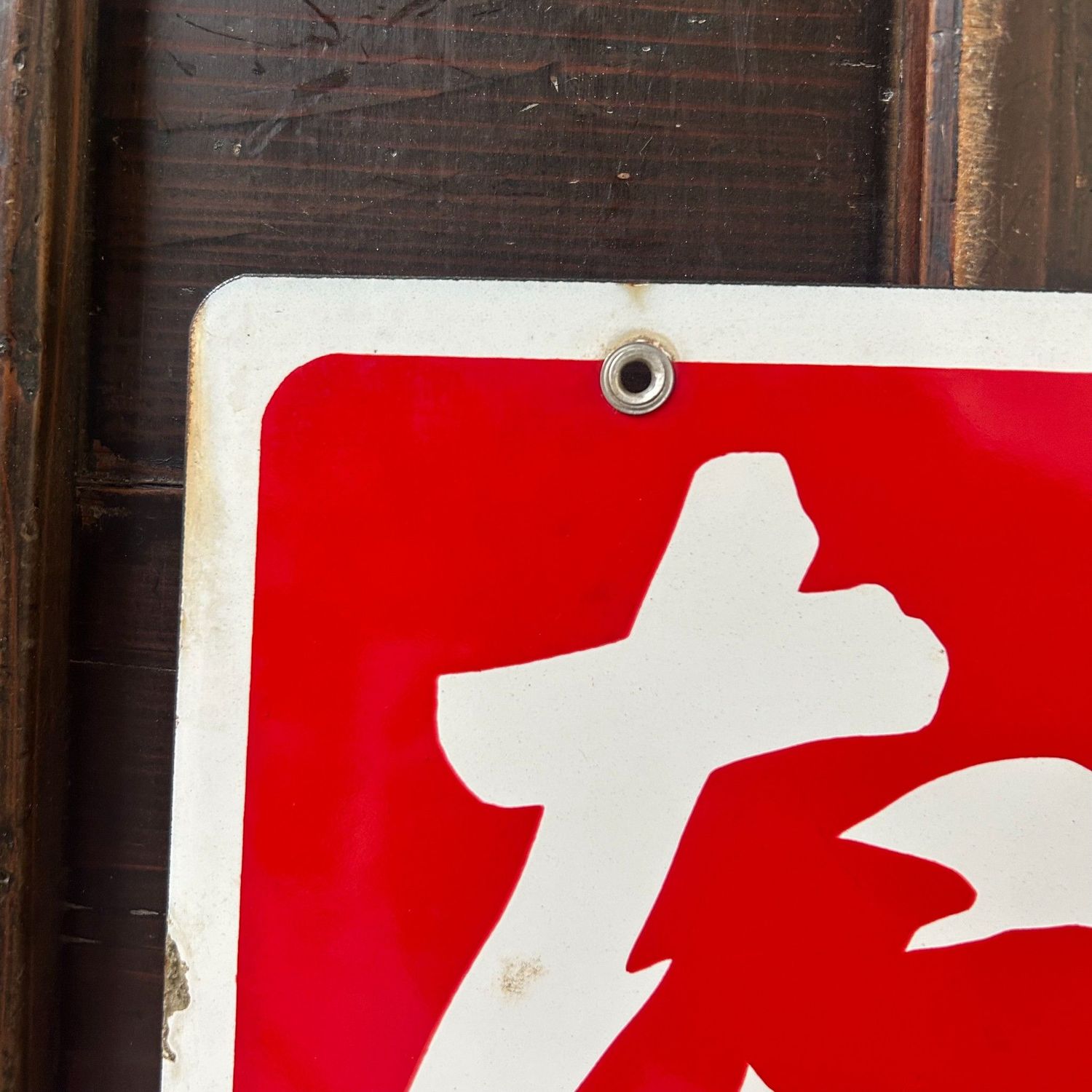 Emaille reclamebord ‘Tabako’ & Chūnichi Shimbun, 1984 — Japan