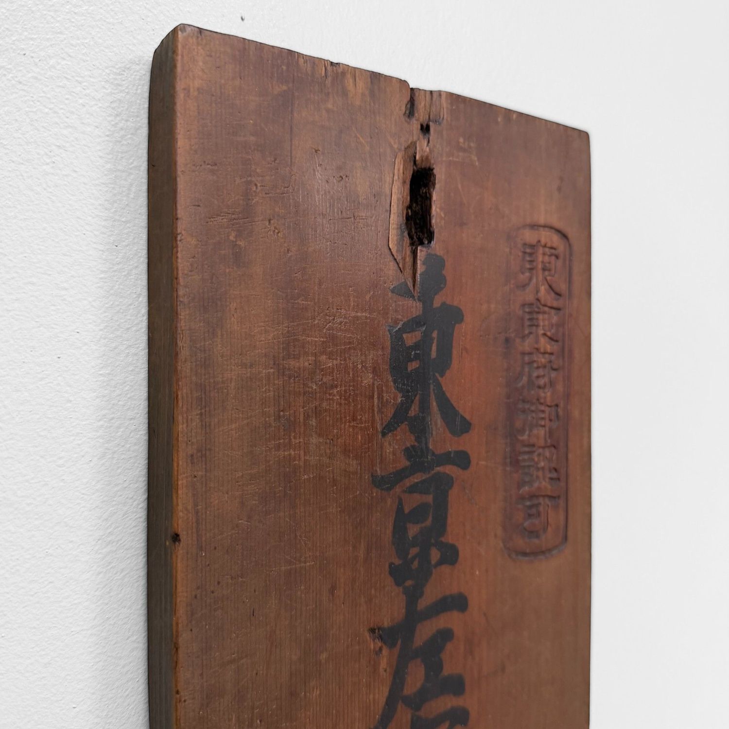 Japanese Wooden Kanban, Guild Sign, Tokyo, 1920s