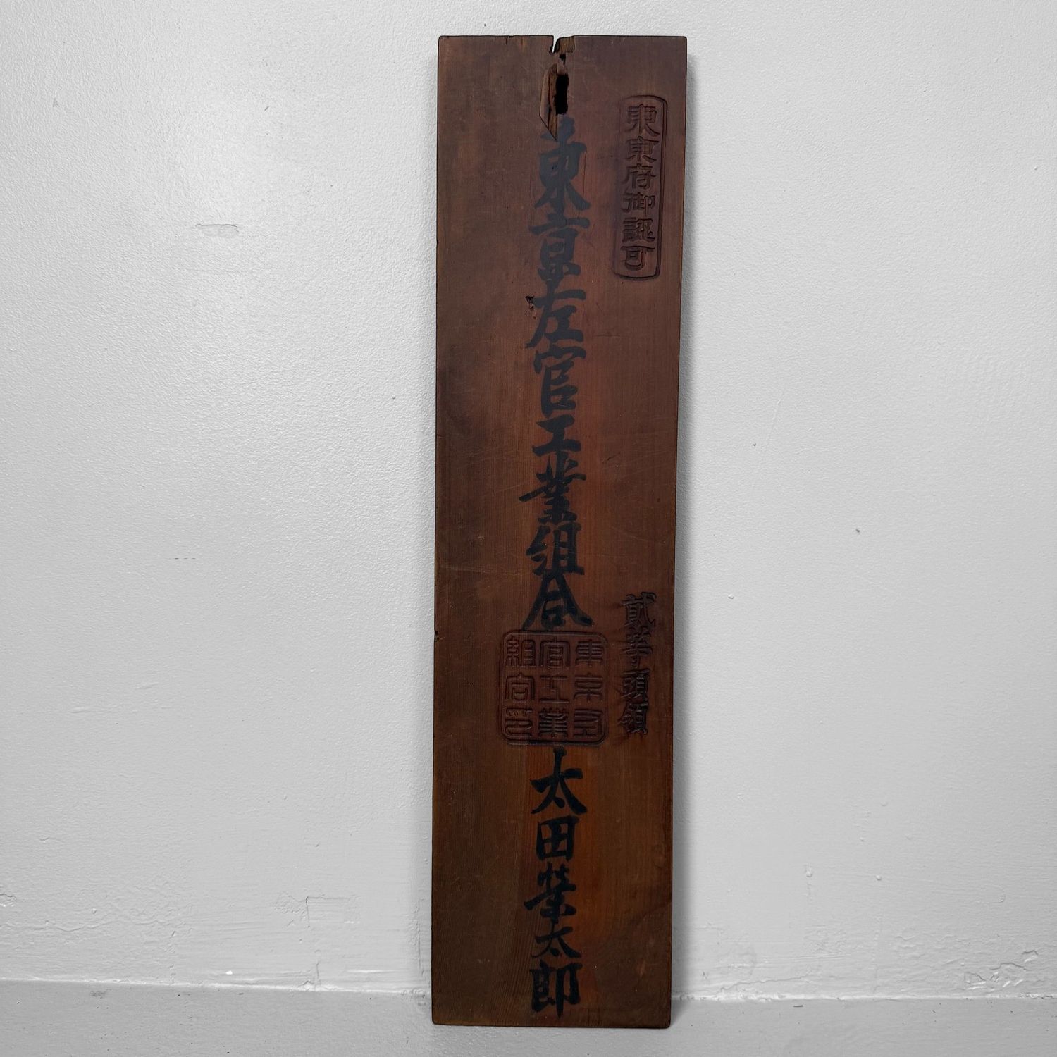 Japanese Wooden Kanban, Guild Sign, Tokyo, 1920s