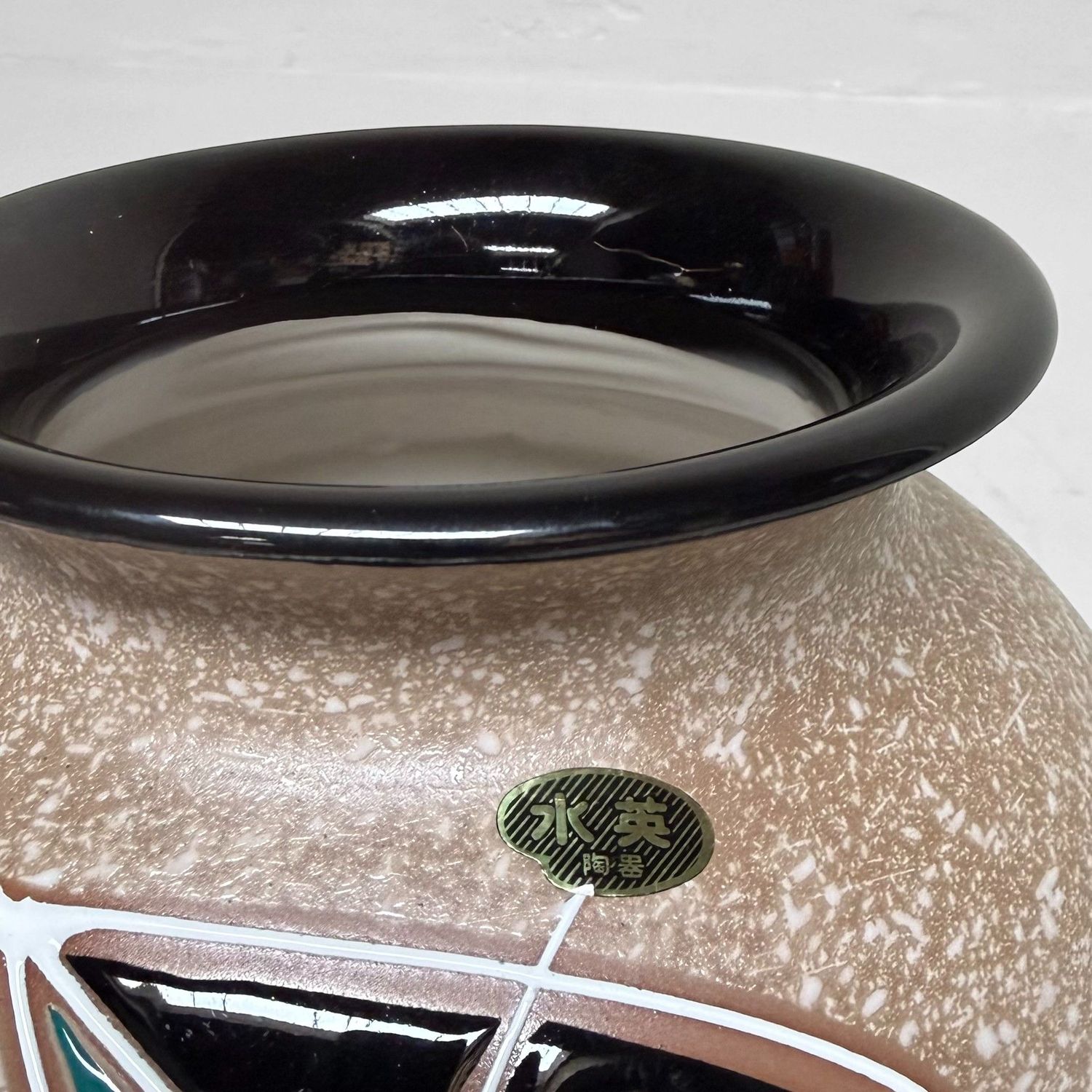 Japanese Ikebana Vase, Suiei Tōki, 1970s