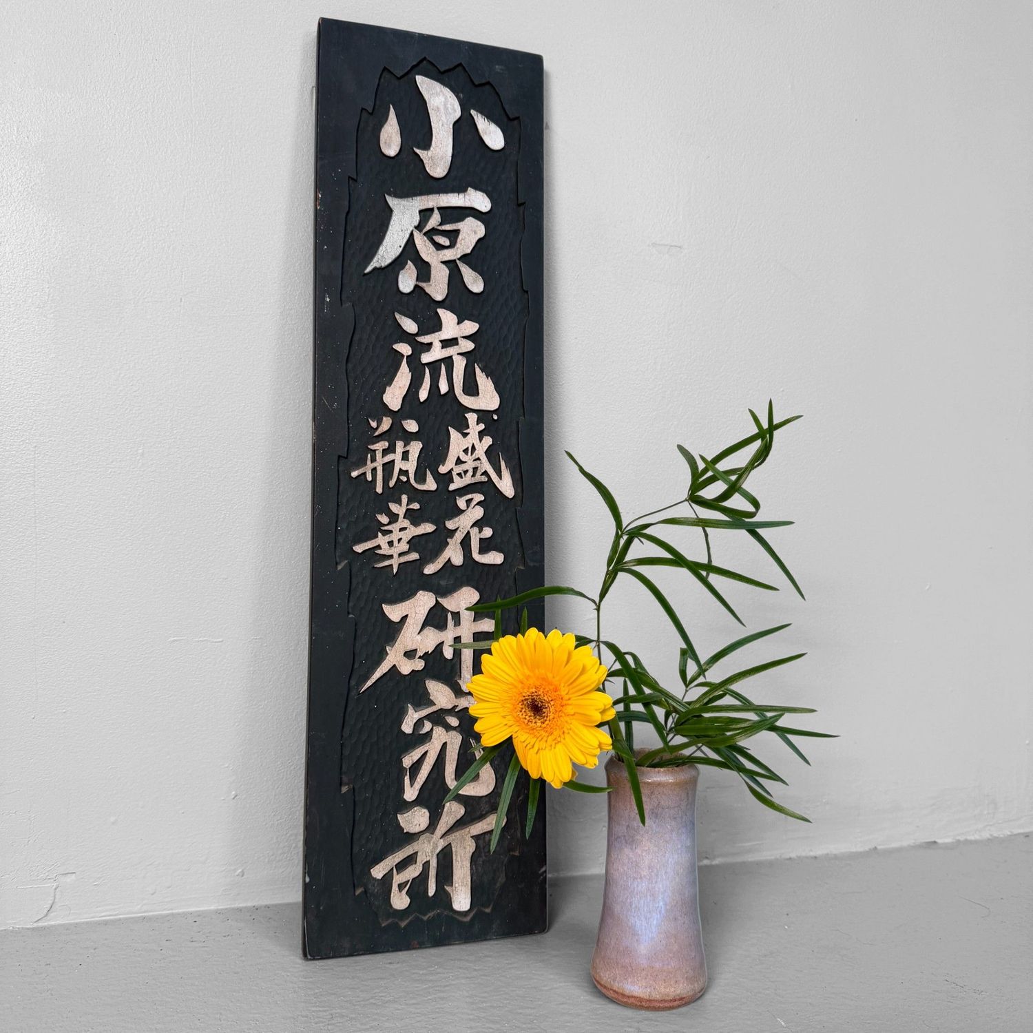 Japanese Wooden Kanban – Ohara-ryu Ikebana School, Wall Decoration, 1950s