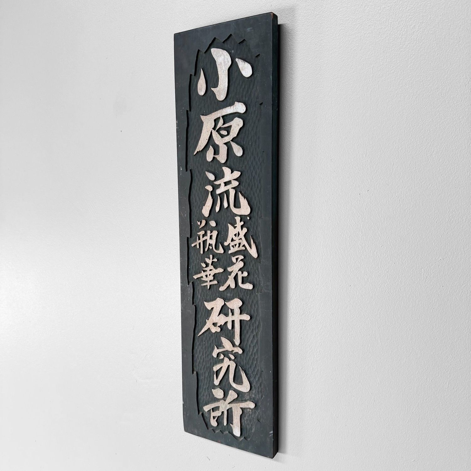 Japanese Wooden Kanban – Ohara-ryu Ikebana School, Wall Decoration, 1950s