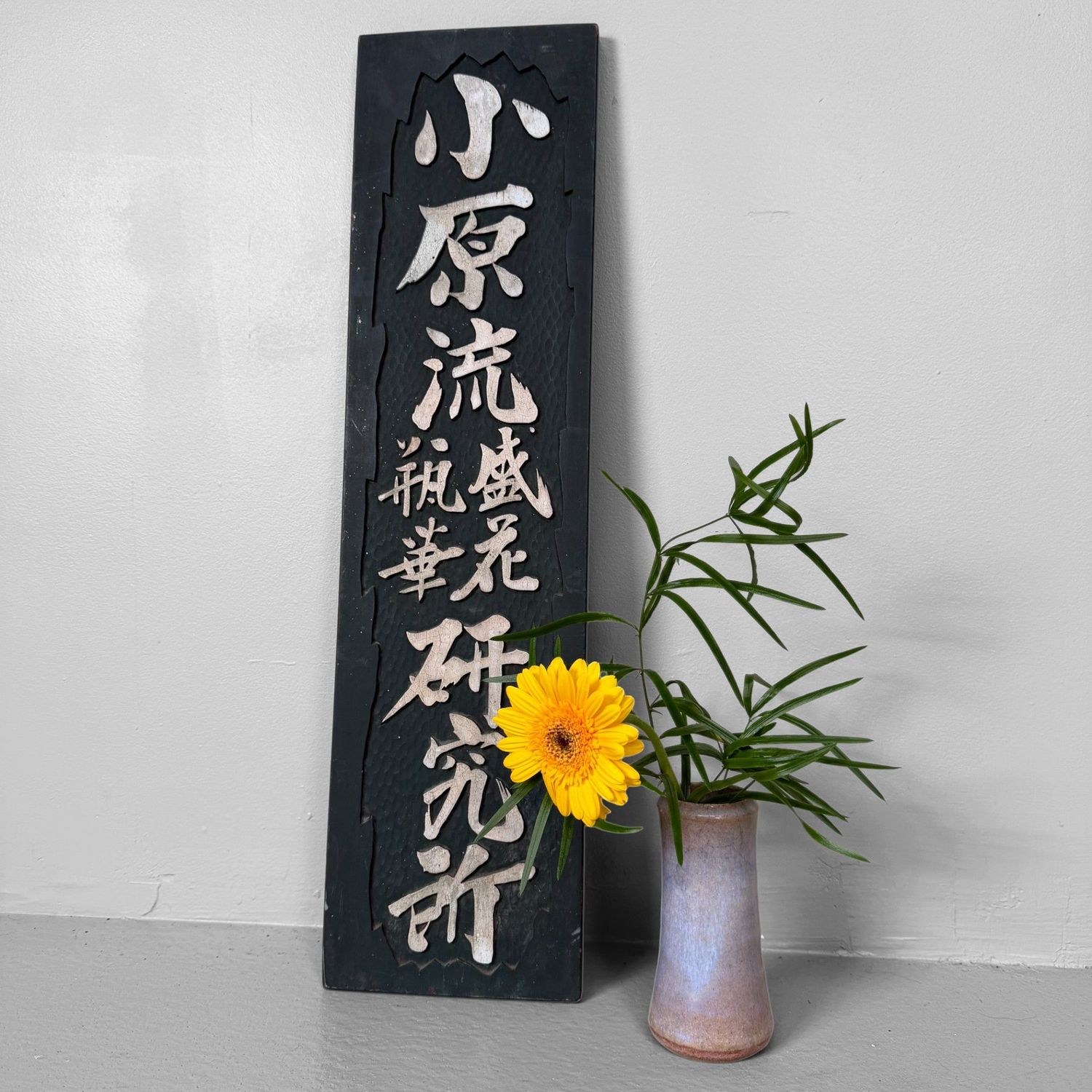 Japanese Wooden Kanban – Ohara-ryu Ikebana School, Wall Decoration, 1950s