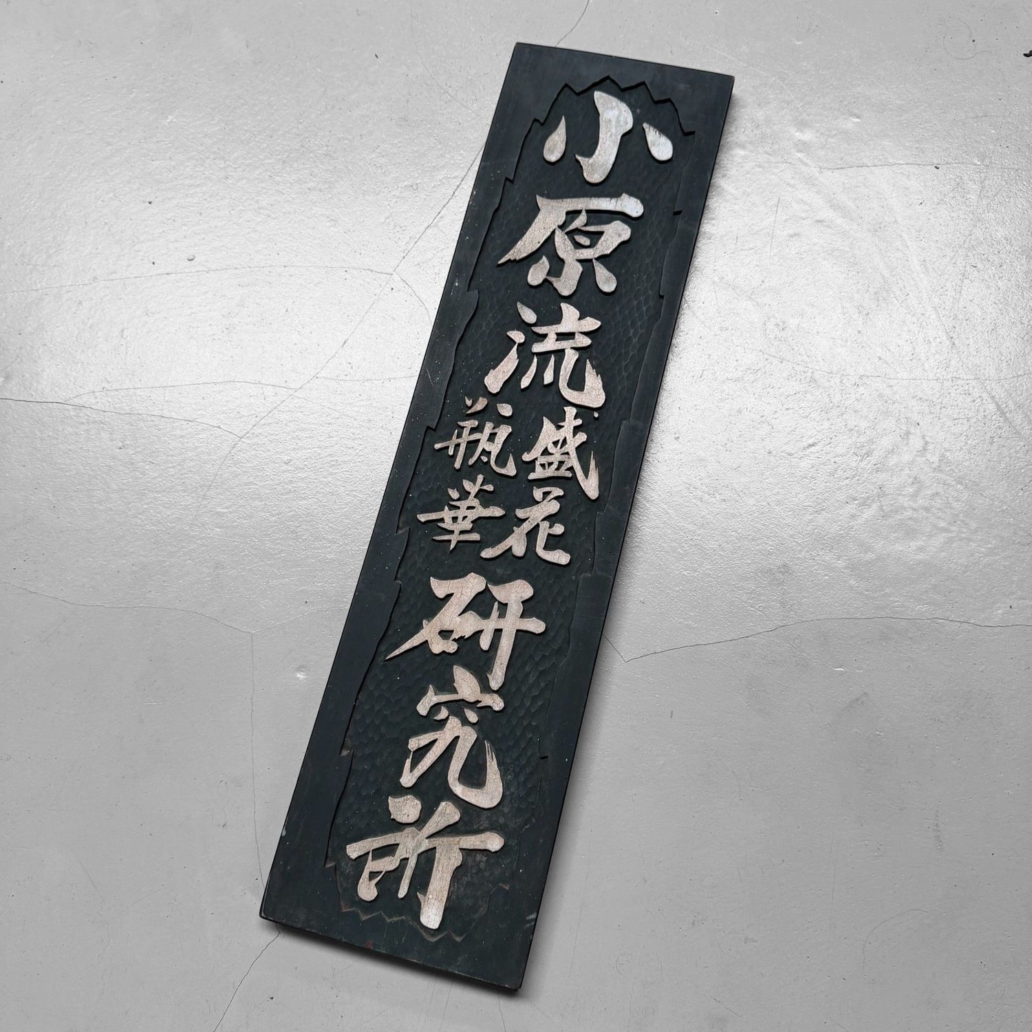 Japanse Houten Kanban – Ohara-ryu Ikebana School, Muurdecoratie, 1950s