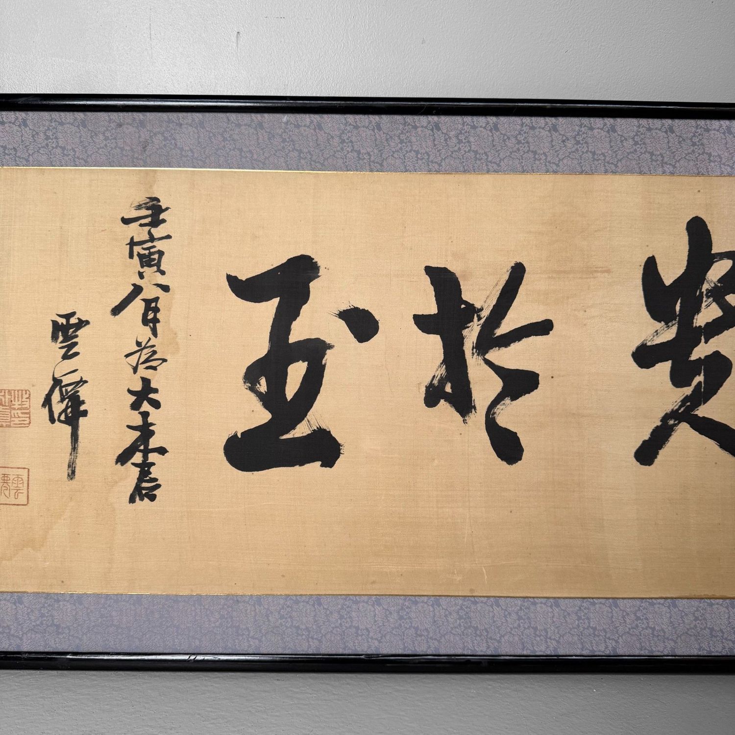 Japanese Calligraphy – 'Winter Plum Blossom as Jade', Wall Decoration, 1950s