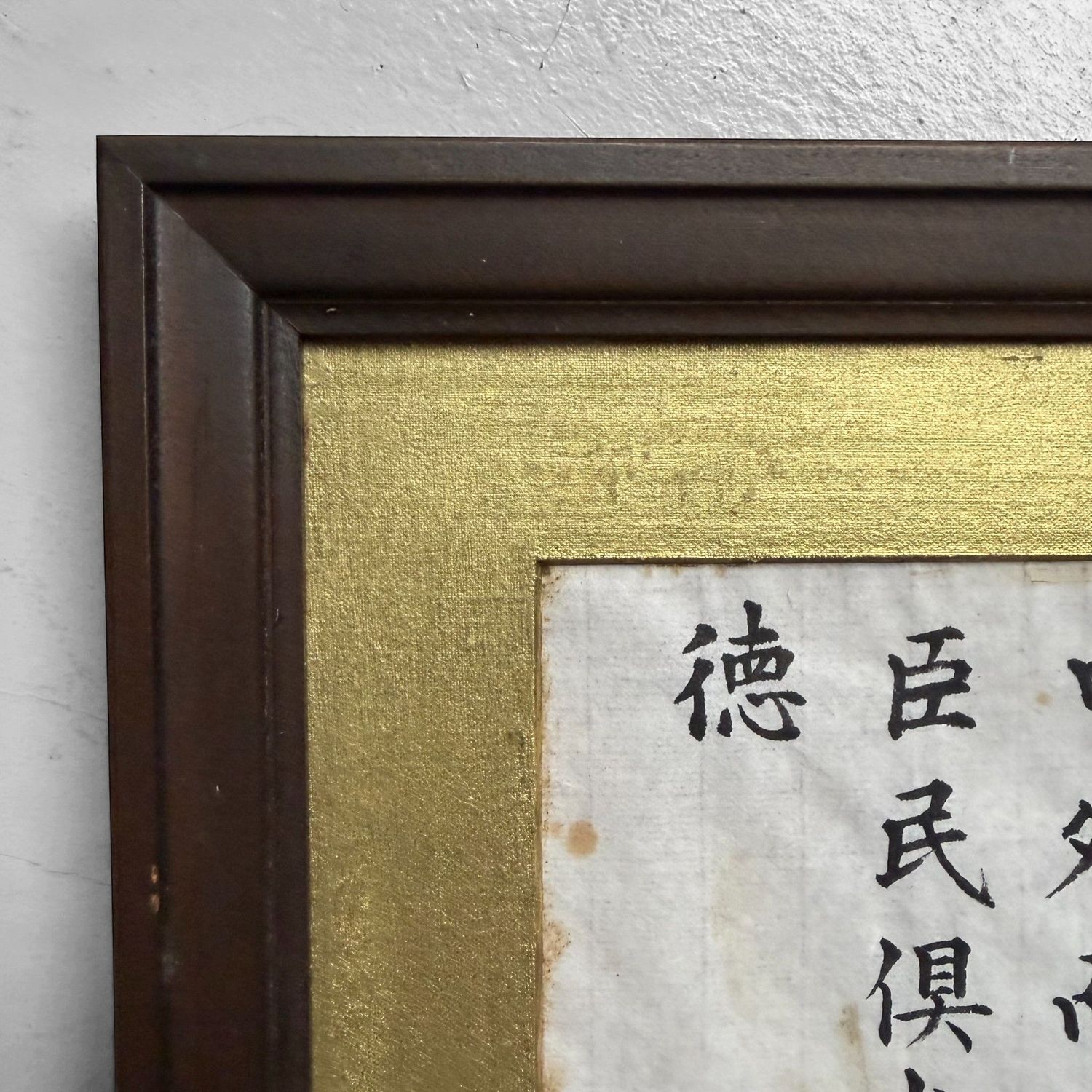 Japanse Kalligrafie, Muurdecoratie, 'Eerbied voor de Voorouders', 1950s