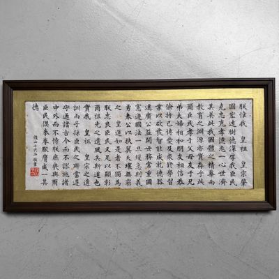 Japanse Kalligrafie, Muurdecoratie, 'Eerbied voor de Voorouders', 1950s Japanse Kalligrafie, Muurdecoratie, 'Eerbied voor de Voorouders', 1950s