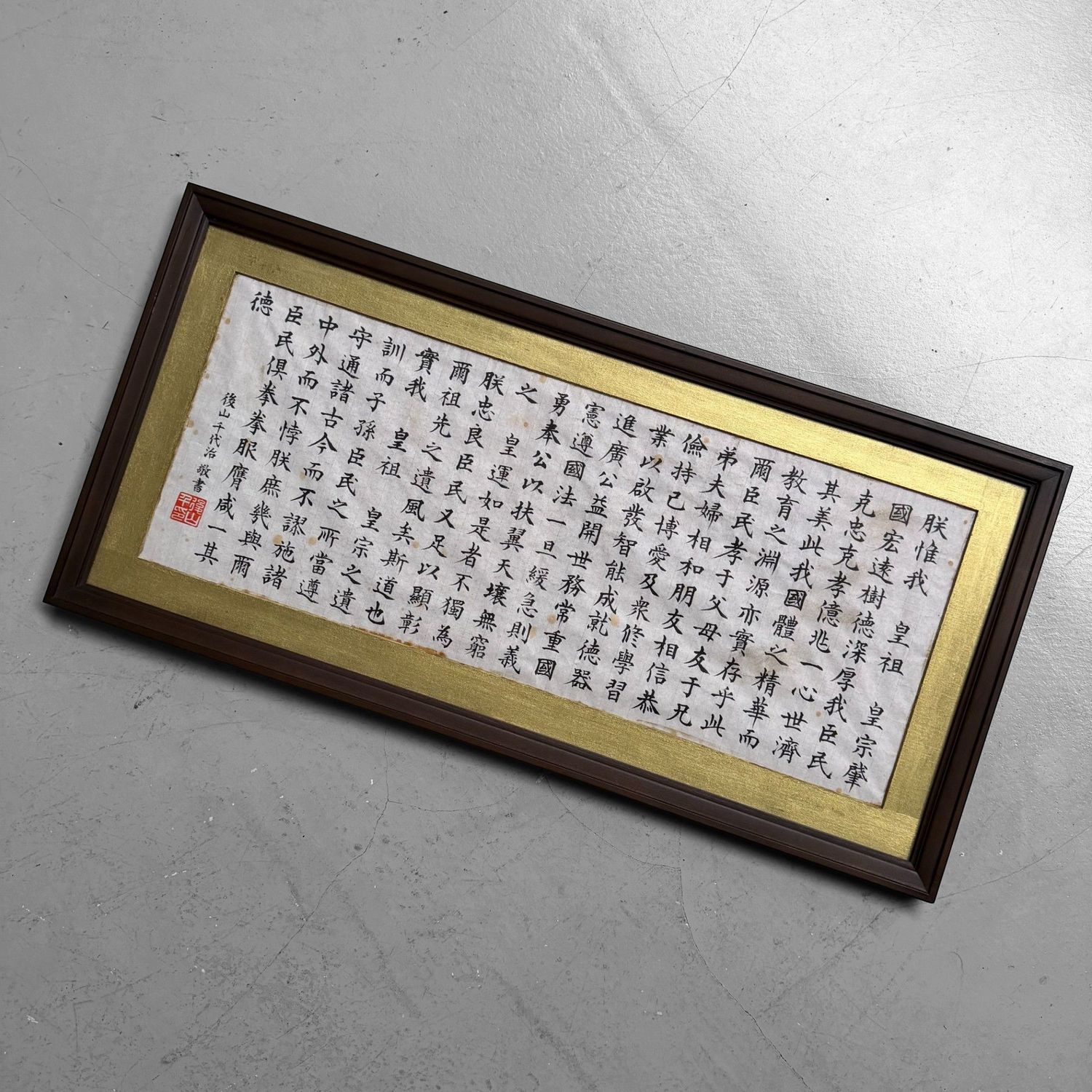 Japanse Kalligrafie, Muurdecoratie, 'Eerbied voor de Voorouders', 1950s