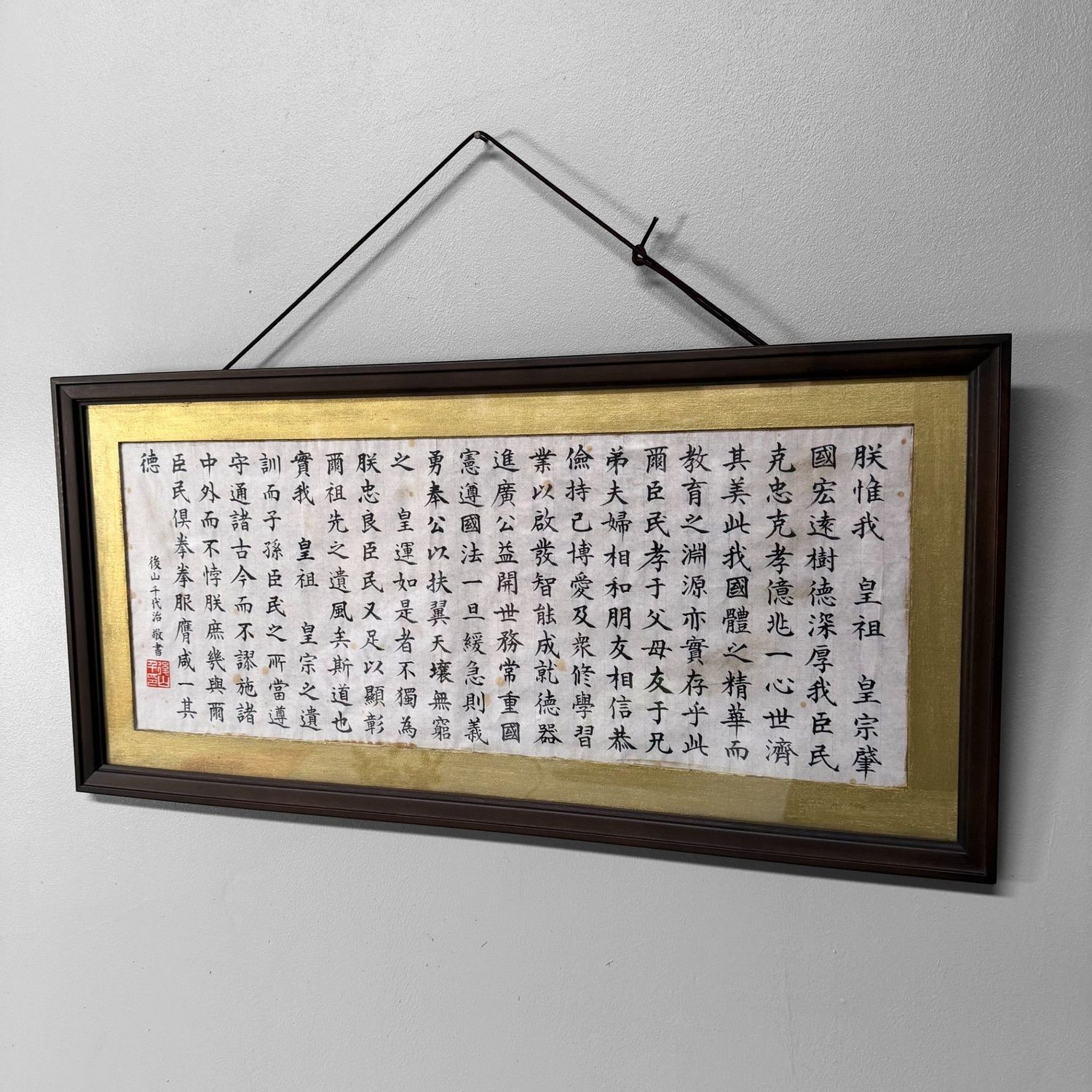 Japanse Kalligrafie, Muurdecoratie, 'Eerbied voor de Voorouders', 1950s