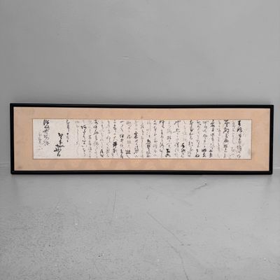 Traditional Wall Decoration, Calligraphy Panel, Japanese Gaku, 1950s