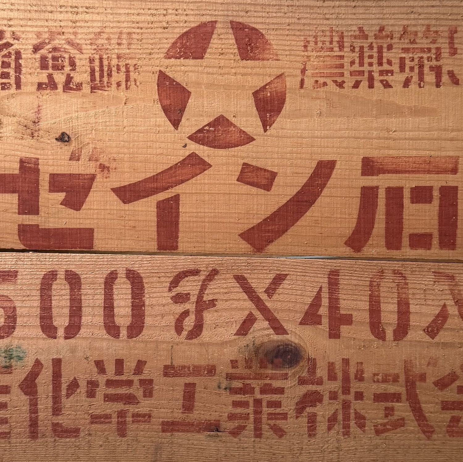 Vintage Japanse Houten Transportkist met Rode Opschriften, 1960s
