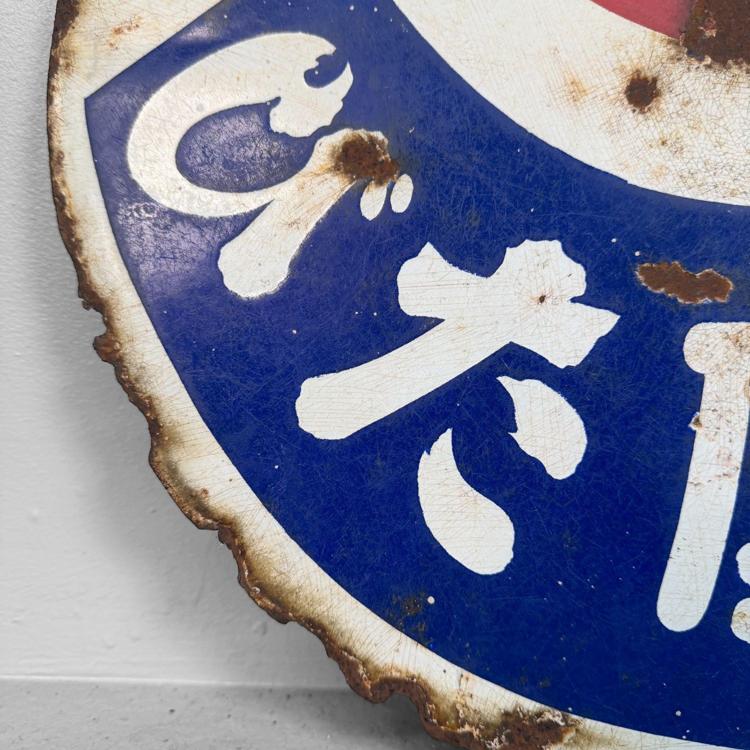 Japanese Double-Sided Enamel “Tabi” Advertising Sign, 1940s