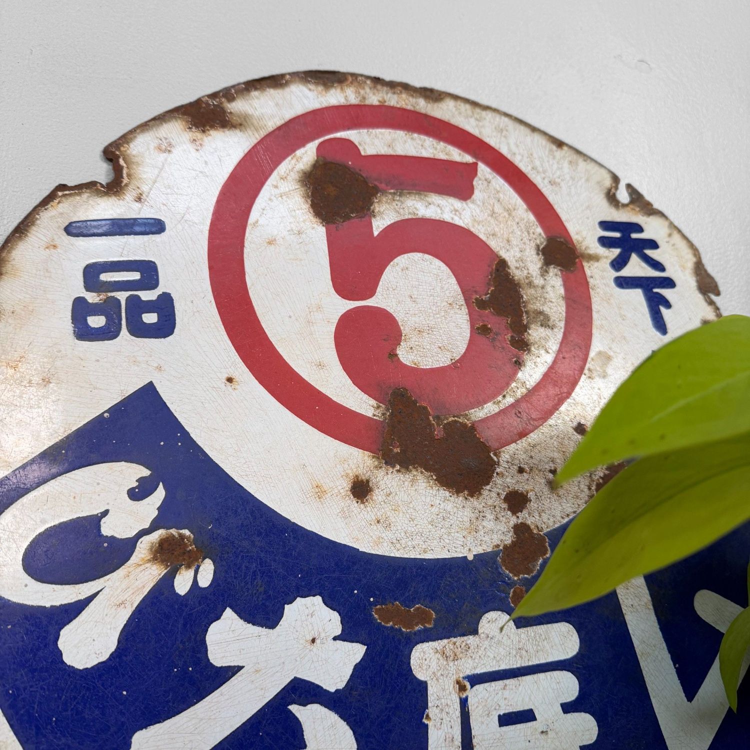 Japanese Double-Sided Enamel “Tabi” Advertising Sign, 1940s