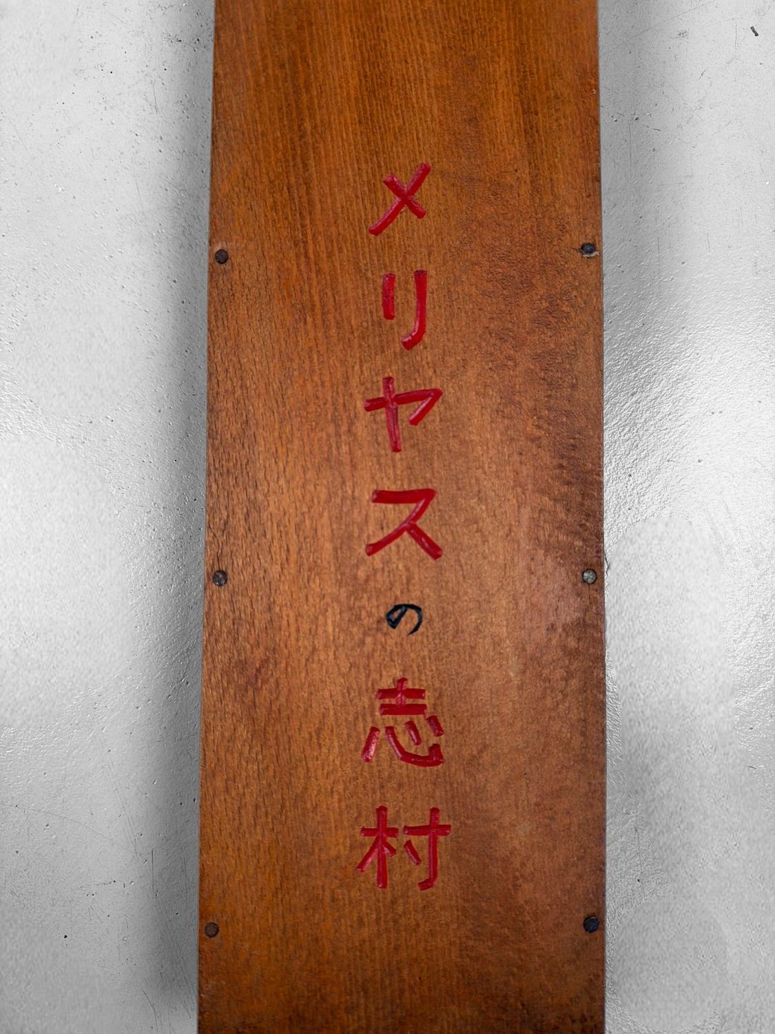 Vintage Japanese Abacus Set with Wooden Storage Box, 1950s