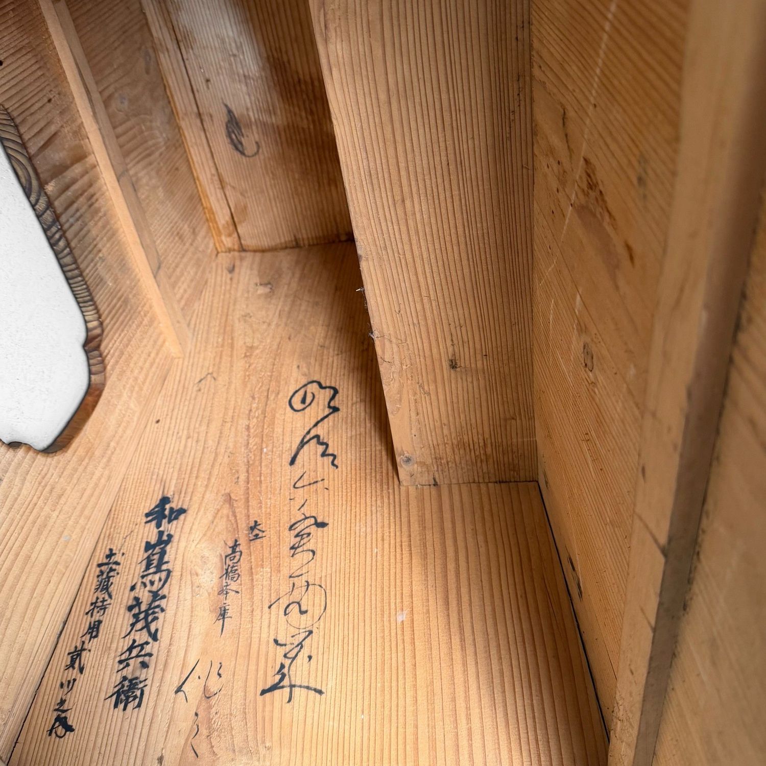 Wooden Japanese Fumidai, Step Stool with Calligraphy, 1930s
