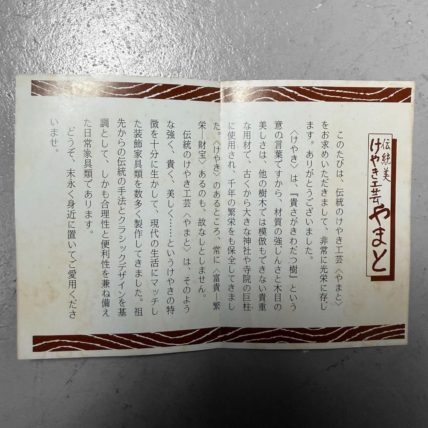 Small Japanese Jubako, Keyaki Wood with Gold Decoration, 1970s