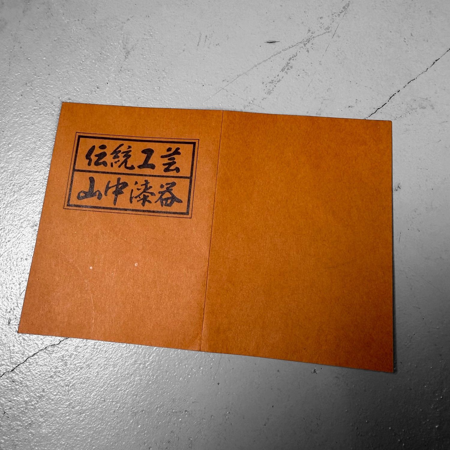 Japanese Ko-suimono-wan, Set Lacquer Soup Bowls with Lids, Yamanaka, 1970s