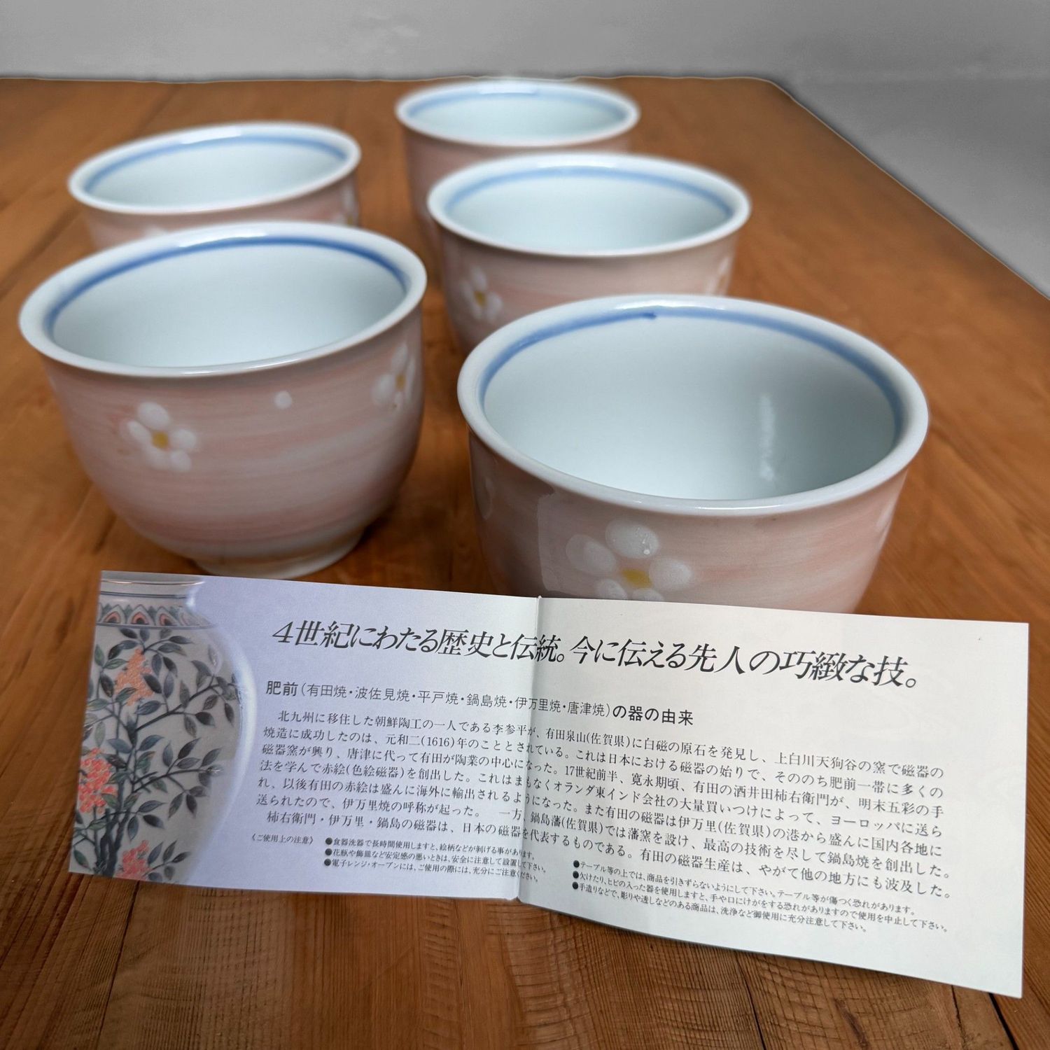 Set Arita-yaki Yunomi Theekommen met Bloesems, 1980s Set Arita-yaki Yunomi Theekommen met Bloesems, 1980s