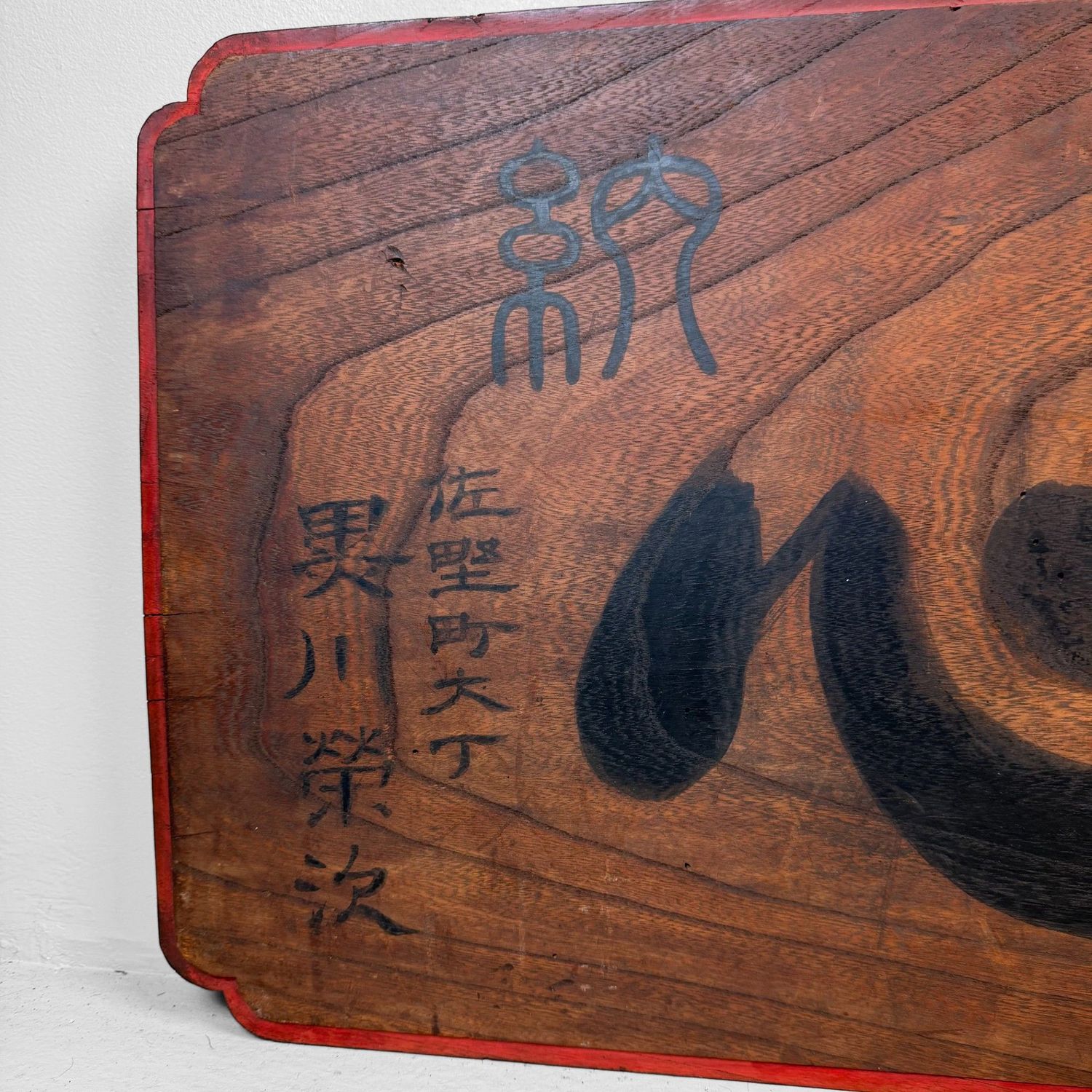 Japanese Wooden Temple Board ‘Kokoro’ with Calligraphy, 1895