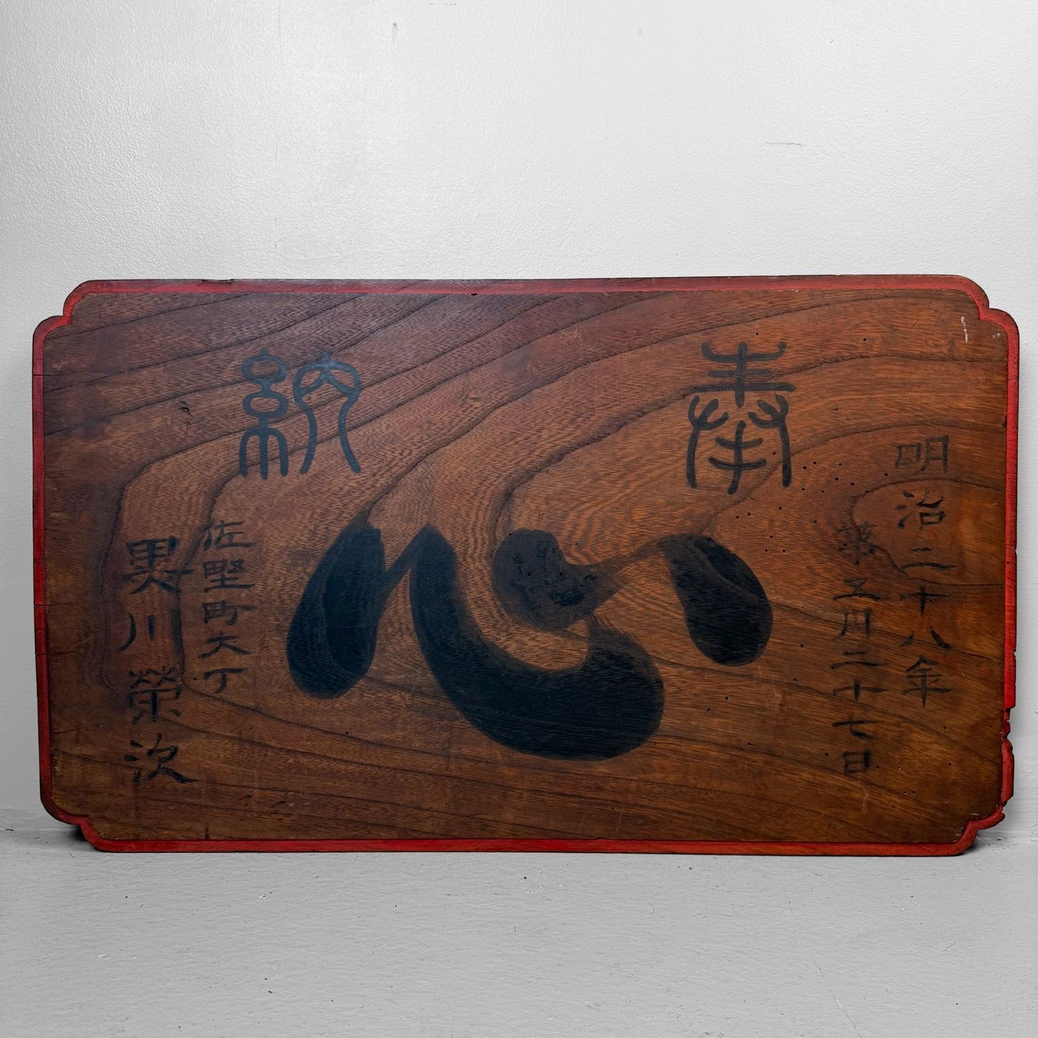 Japanese Wooden Temple Board ‘Kokoro’ with Calligraphy, 1895