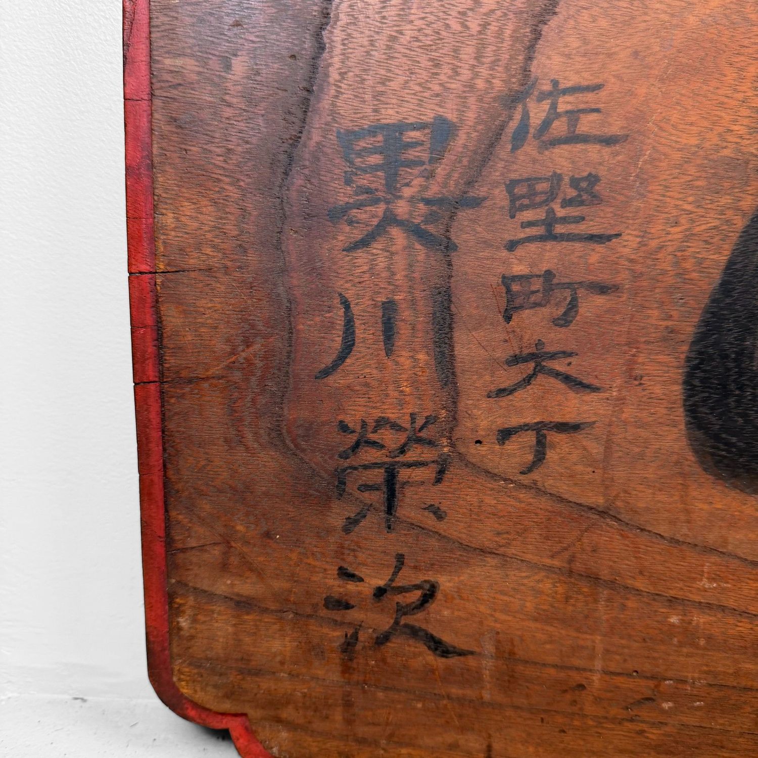 Japanese Wooden Temple Board ‘Kokoro’ with Calligraphy, 1895