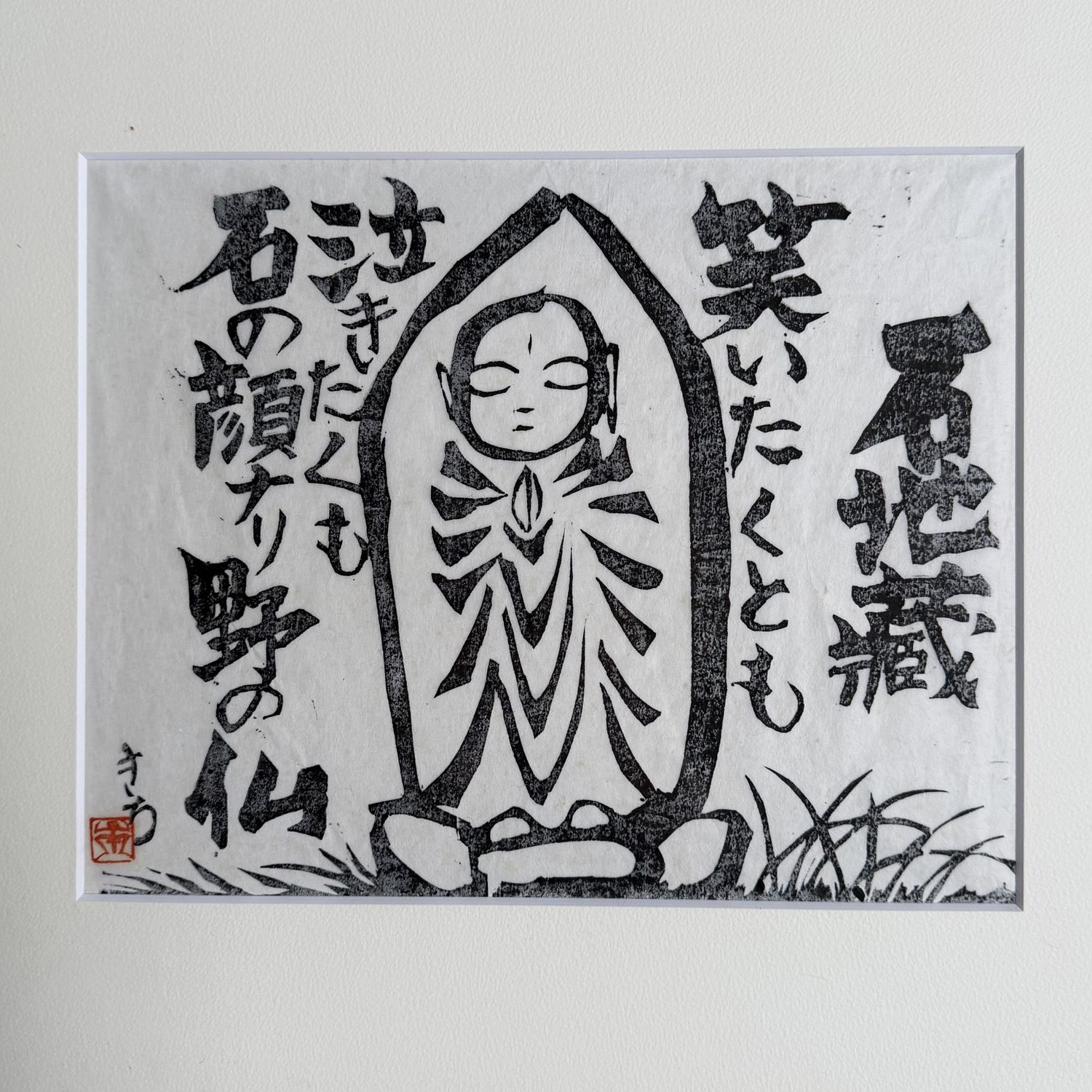 ​Japanse Houtdruk “Ishi-Jizō”, Muurdecoratie, 1980s