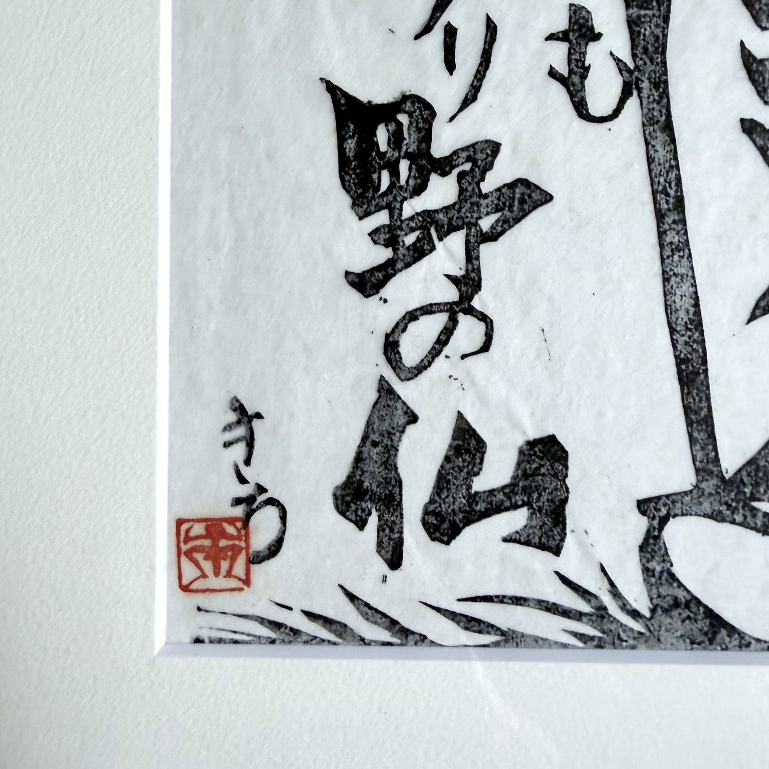 ​Japanse Houtdruk “Ishi-Jizō”, Muurdecoratie, 1980s