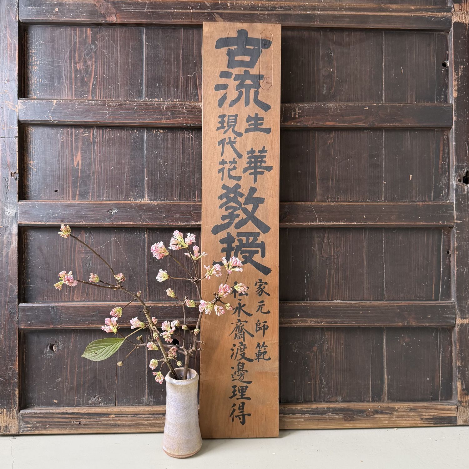 Japanese Wooden Ikebana Signboard Kanban “Koryū Seika”, 1950s
