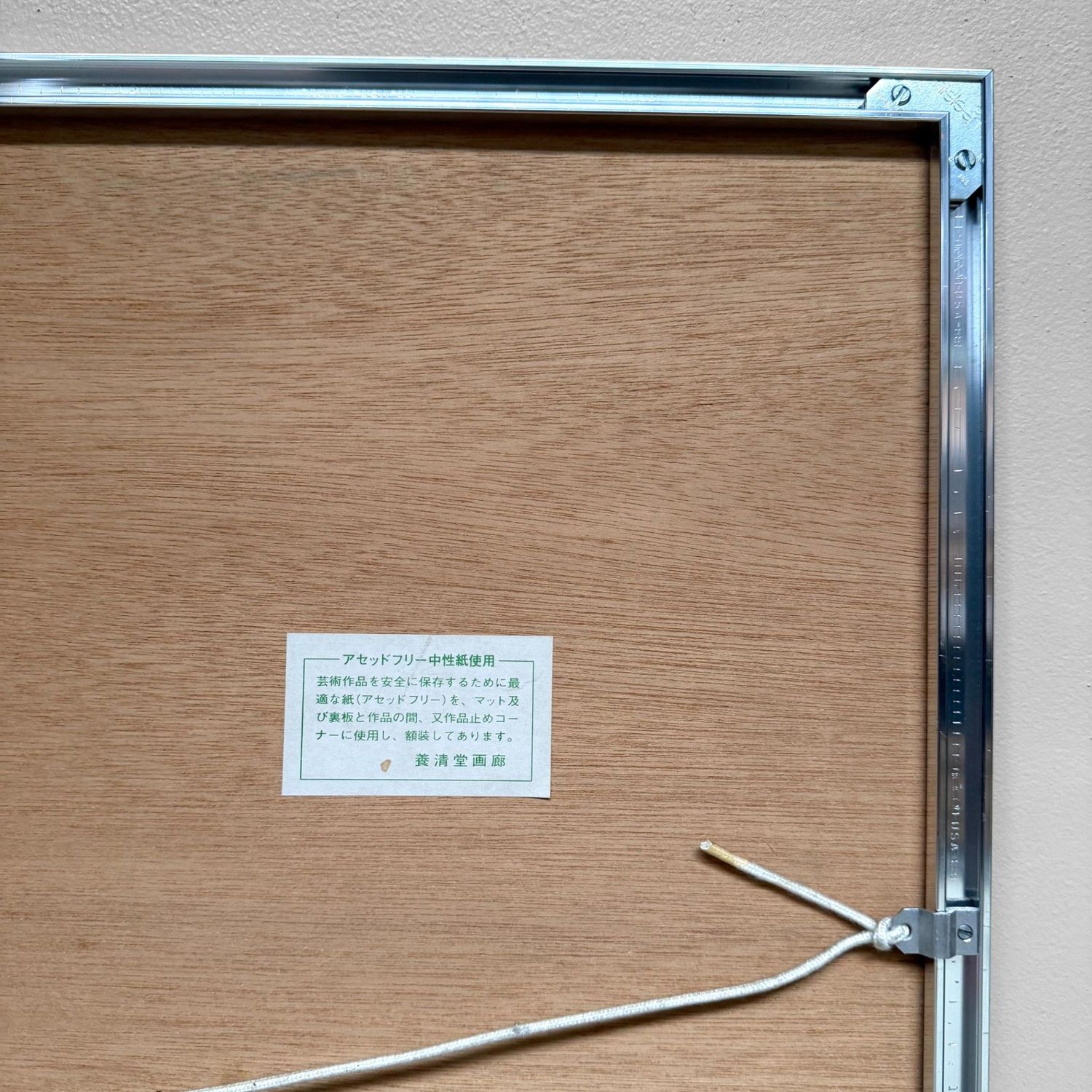 Japanse Lithografie “Open Sesame – 3” door Junko Matsushima, 1980s Japanse Lithografie “Open Sesame – 3” door Junko Matsushima, 1980s