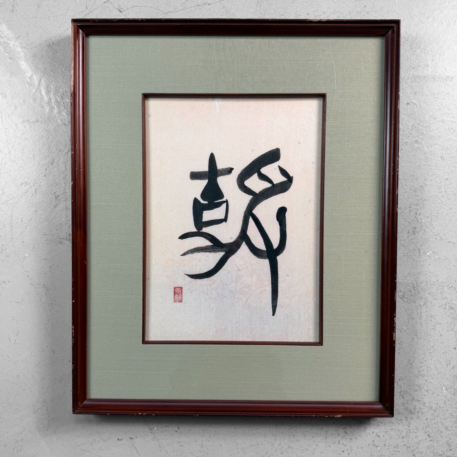 Japanese Zen Calligraphy in Frame, 1960s