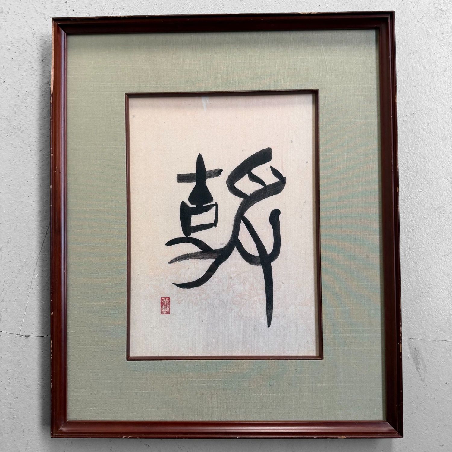 Handgeschilderde Japanse Zen Kalligrafie Decoratie, 1960s Handgeschilderde Japanse Zen Kalligrafie Decoratie, 1960s