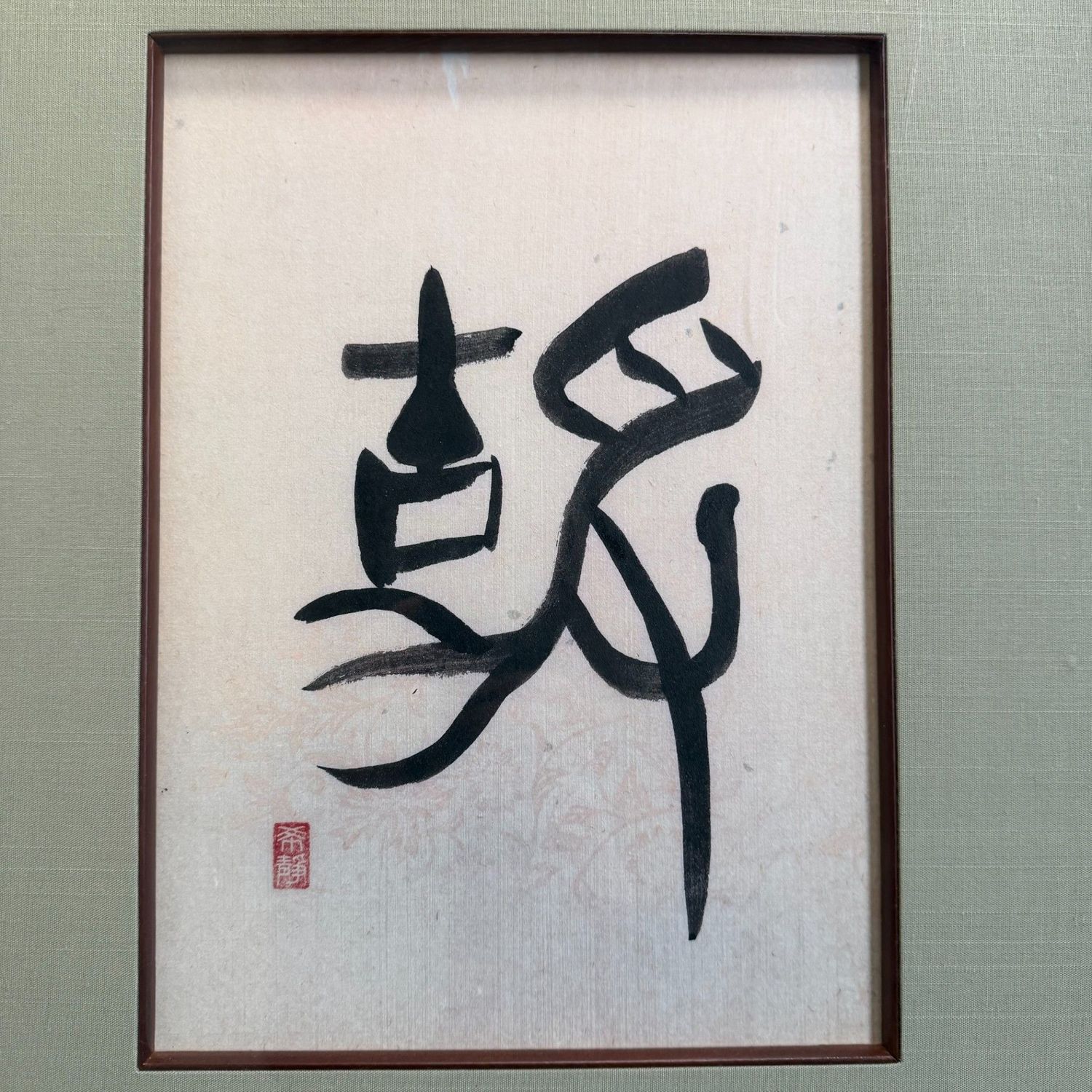 Handgeschilderde Japanse Zen Kalligrafie Decoratie, 1960s Handgeschilderde Japanse Zen Kalligrafie Decoratie, 1960s