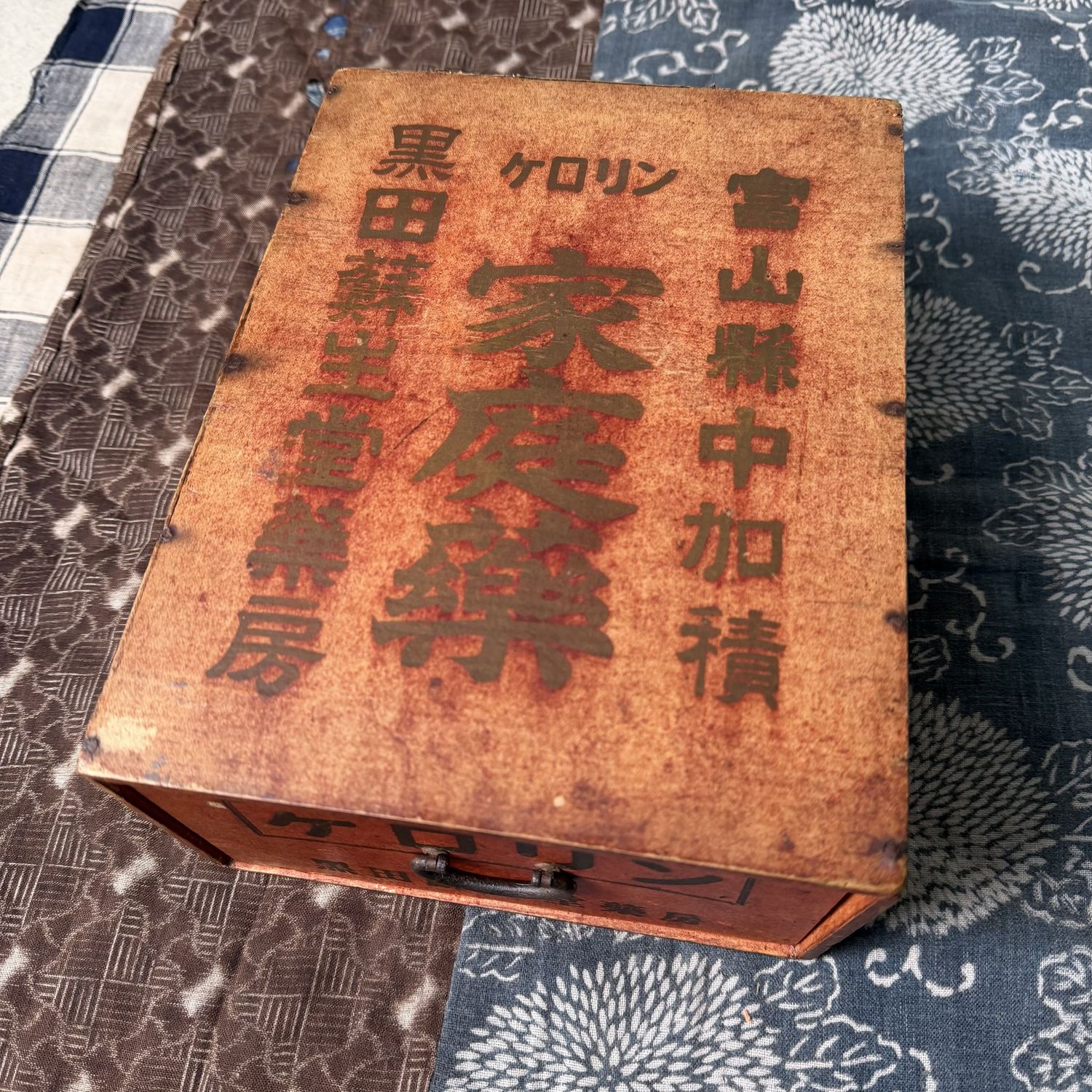 Vintage Japanese “Kerorin” Medicine Box with Drawer, 1950s