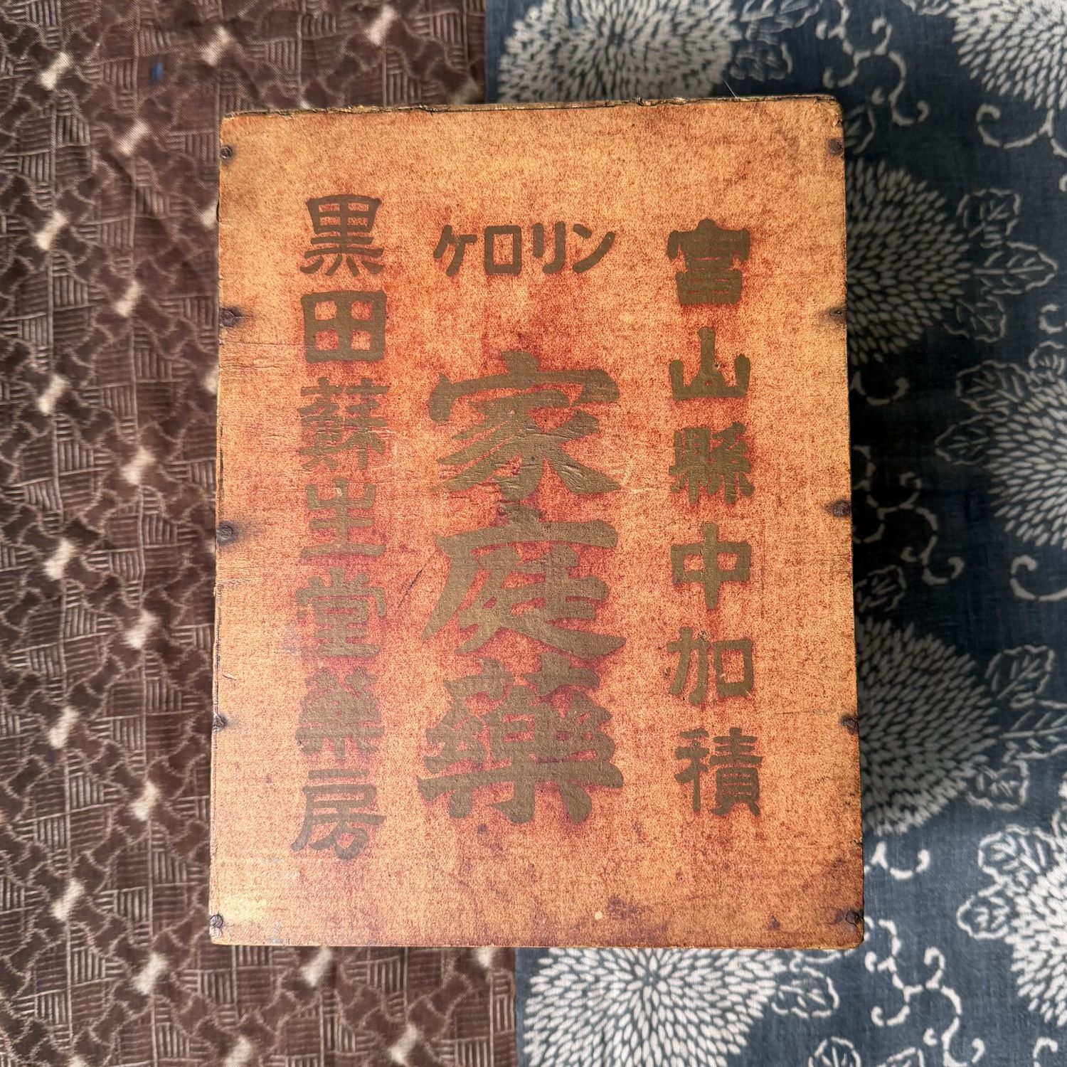 Vintage Japanese “Kerorin” Medicine Box with Drawer, 1950s