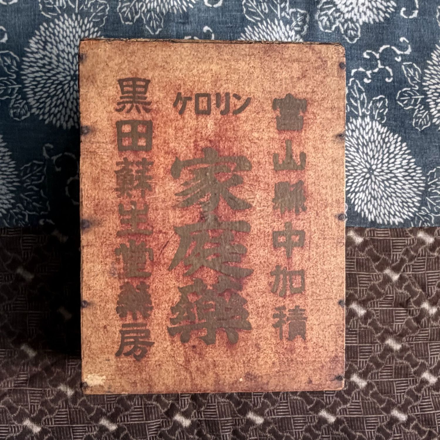 Vintage Japanese “Kerorin” Medicine Box with Drawer, 1950s