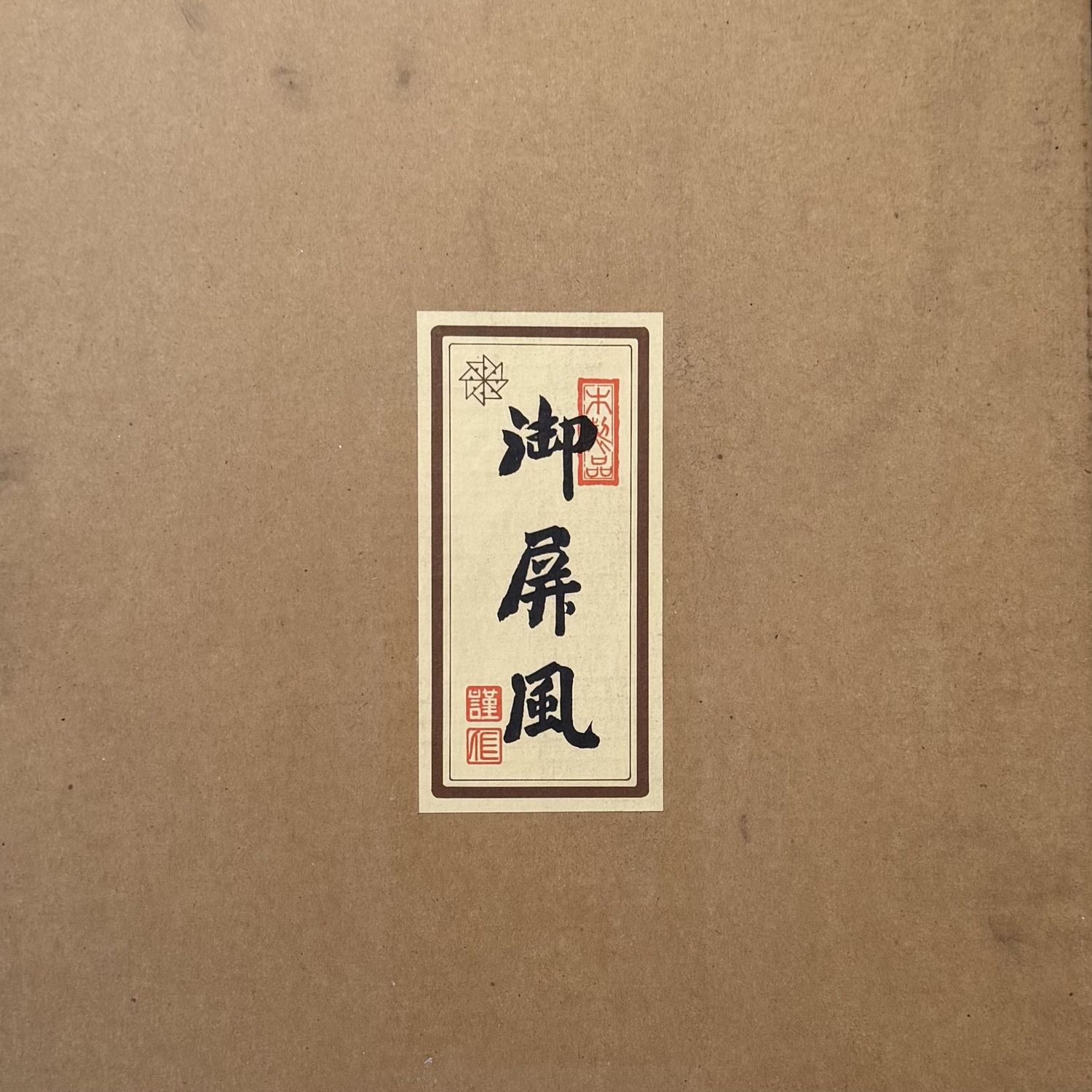 Japanese Byōbu Folding Screen, Gold Leaf Landscape, 1970s