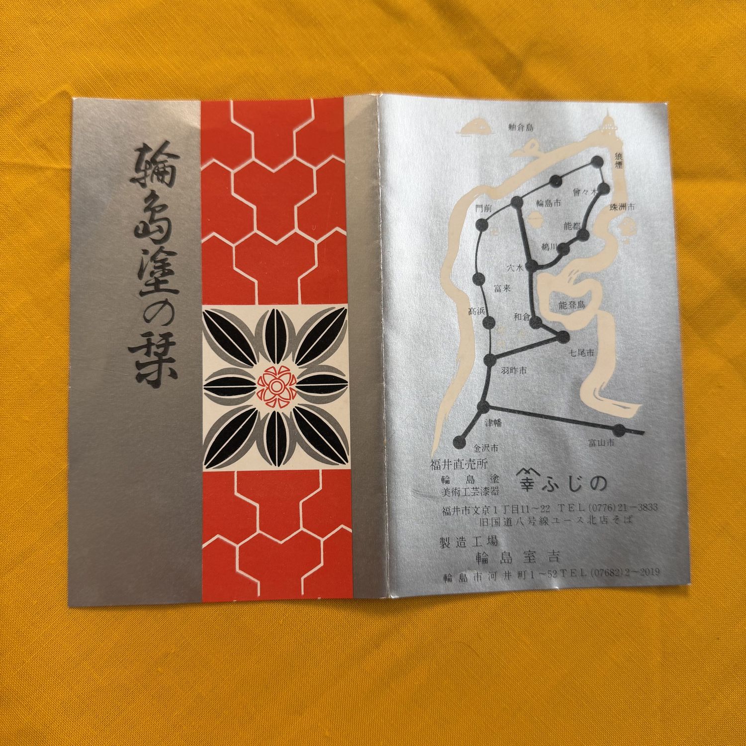 Wajima-nuri Lakwerk Wanddecoratie, Kikusui met Bladgoud, 1970s