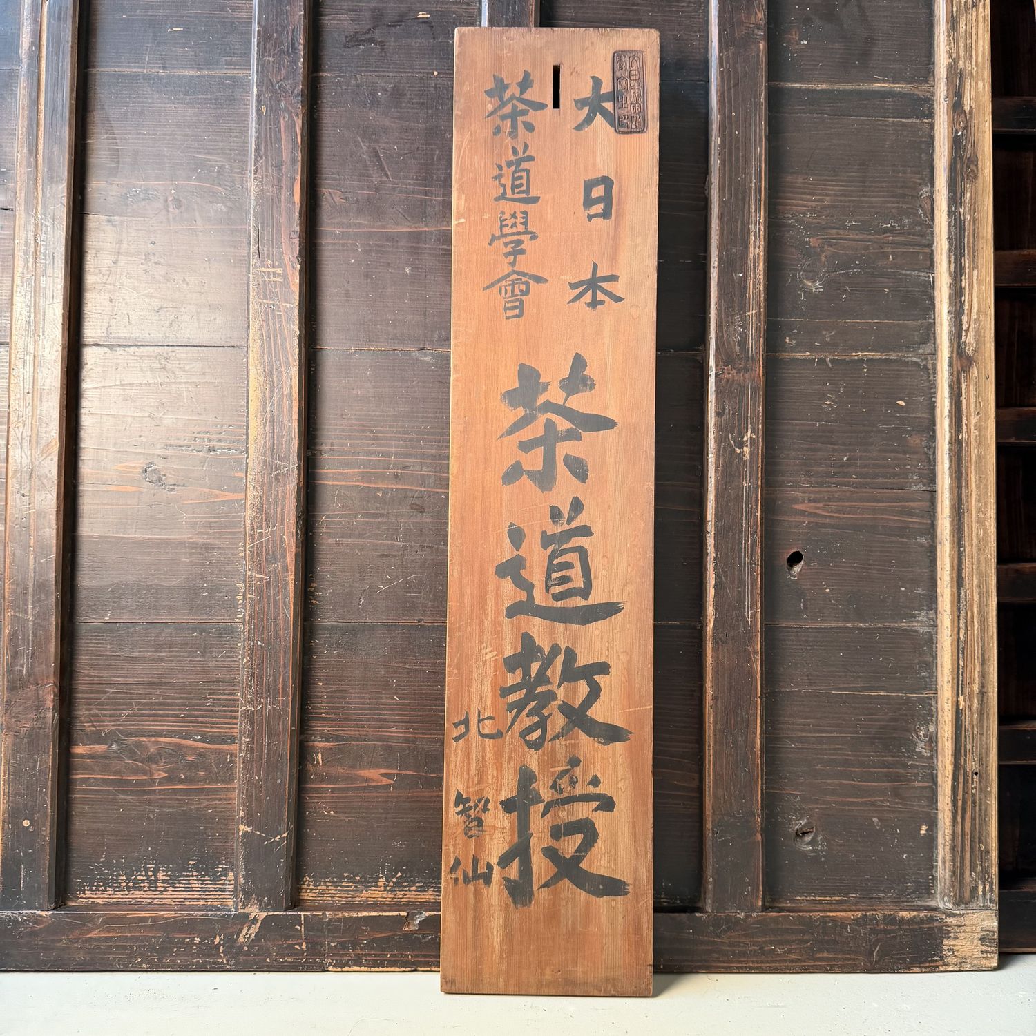 Japanese Wooden Signboard, Kanban – Tea Ceremony, 1930s