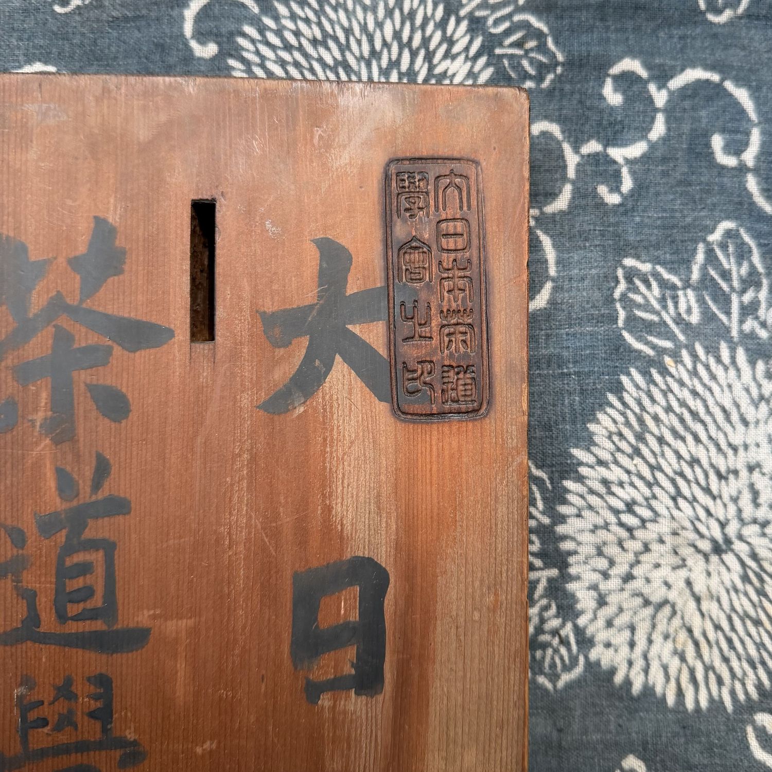 Japanese Wooden Signboard, Kanban – Tea Ceremony, 1930s