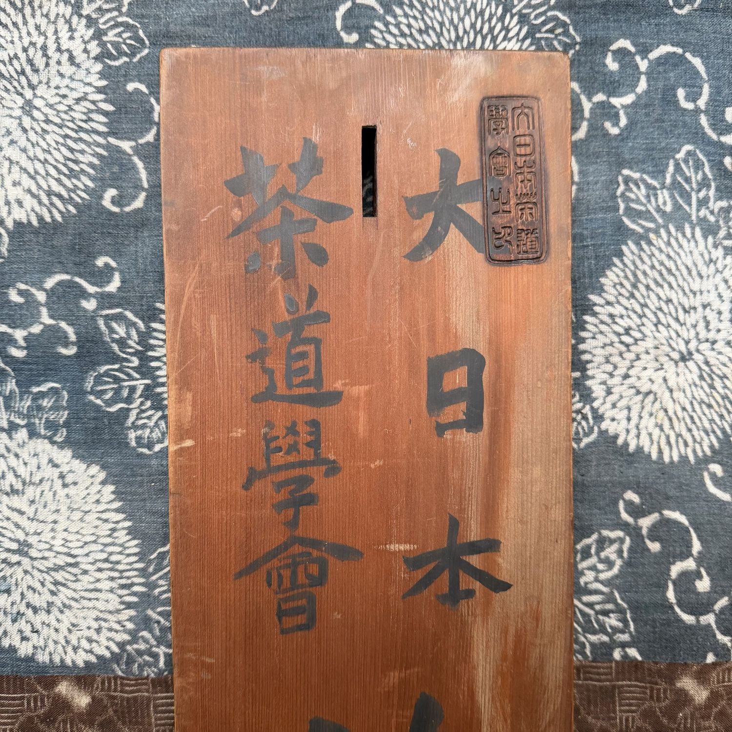 Japanese Wooden Signboard, Kanban – Tea Ceremony, 1930s